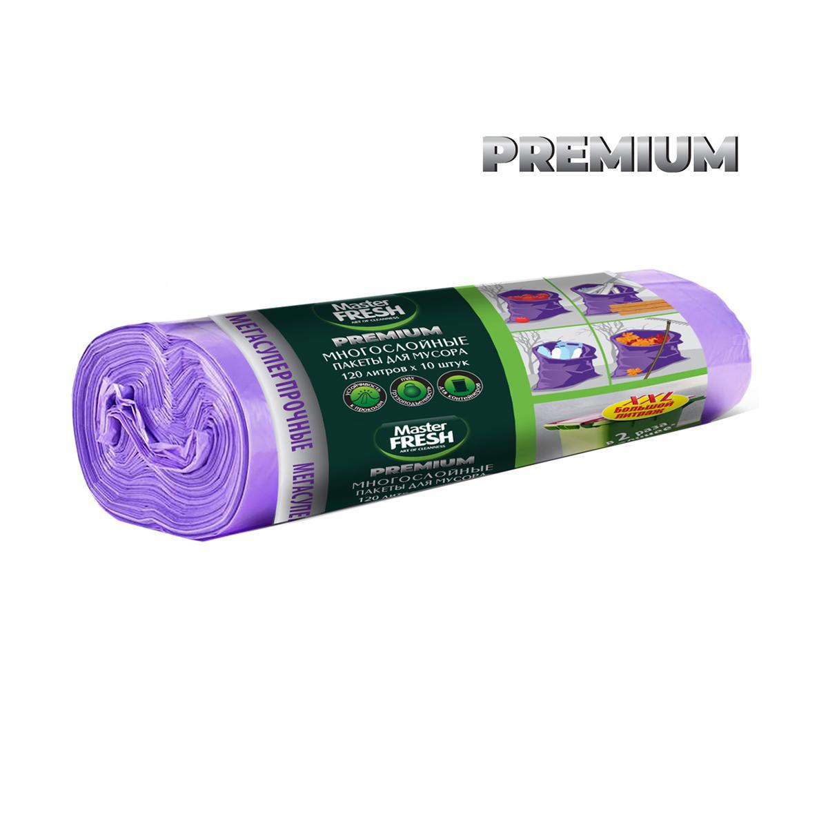 Изображение товара Мешки для мусора Master Fresh 120л 10шт фиолетовый Изображение товара Мешки для мусора Master Fresh 120л 10шт фиолетовый