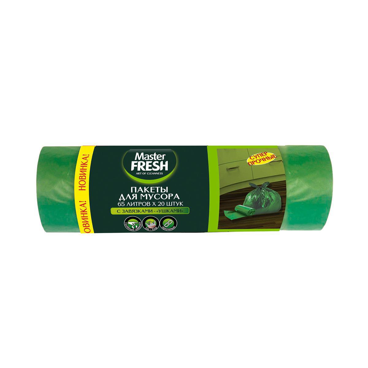 Изображение товара Мешки для мусора Master Fresh 65л 20шт зеленый Изображение товара Мешки для мусора Master Fresh 65л 20шт зеленый