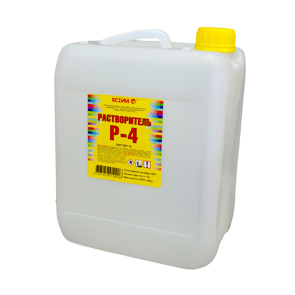Изображение товара Растворитель Ясхим P-4 213412 5 л