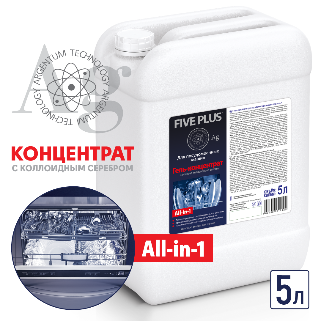 Изображение товара Гель-концентрат для посудомоечных машин FIVE PLUS 5 л