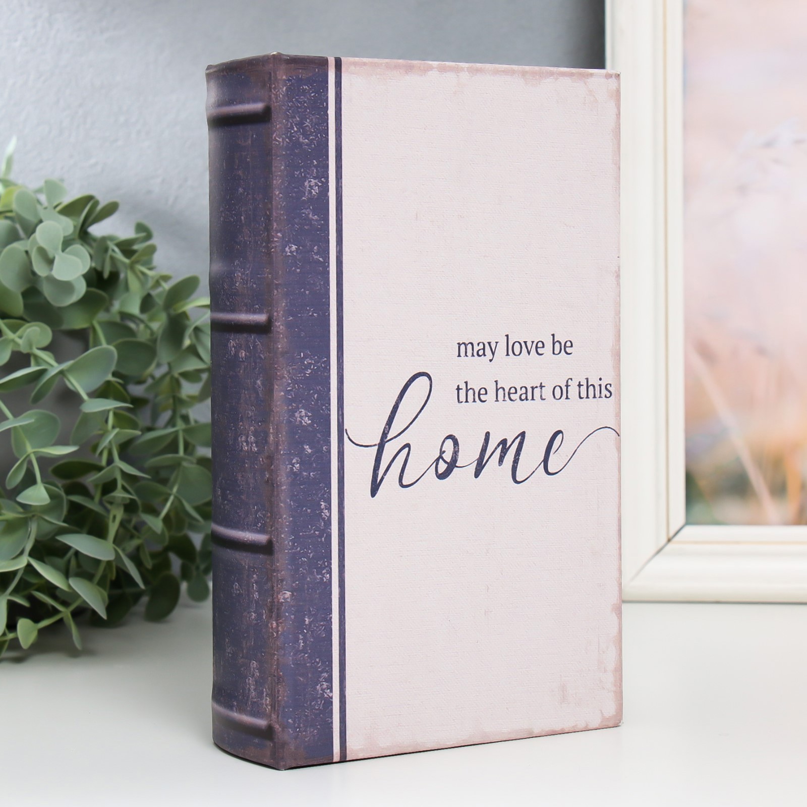 Изображение товара Шкатулка сейф-книга "Пусть любовь будет сердцем этого дома" 21x13x5 см