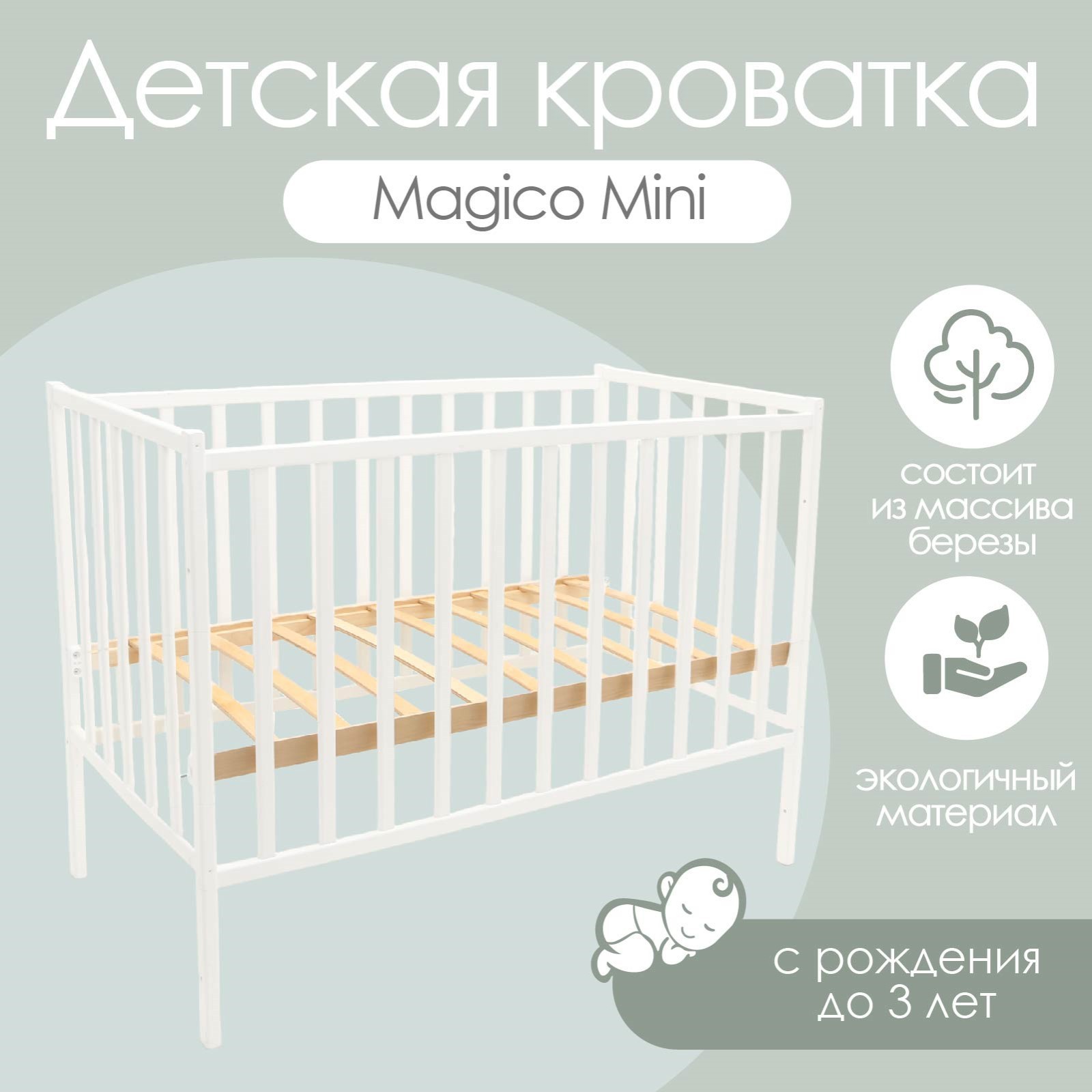 Изображение товара Кровать ВДК 9418443 60x120 см дерево цвет белый