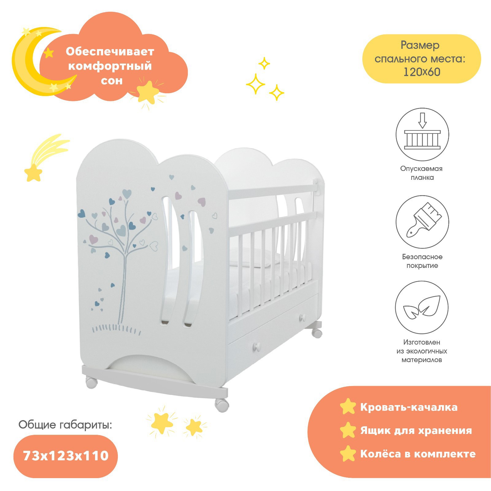 Изображение товара Детская кровать ВДК 4790570 60x120 см из ЛДСП с колесами и ажурным рисунком