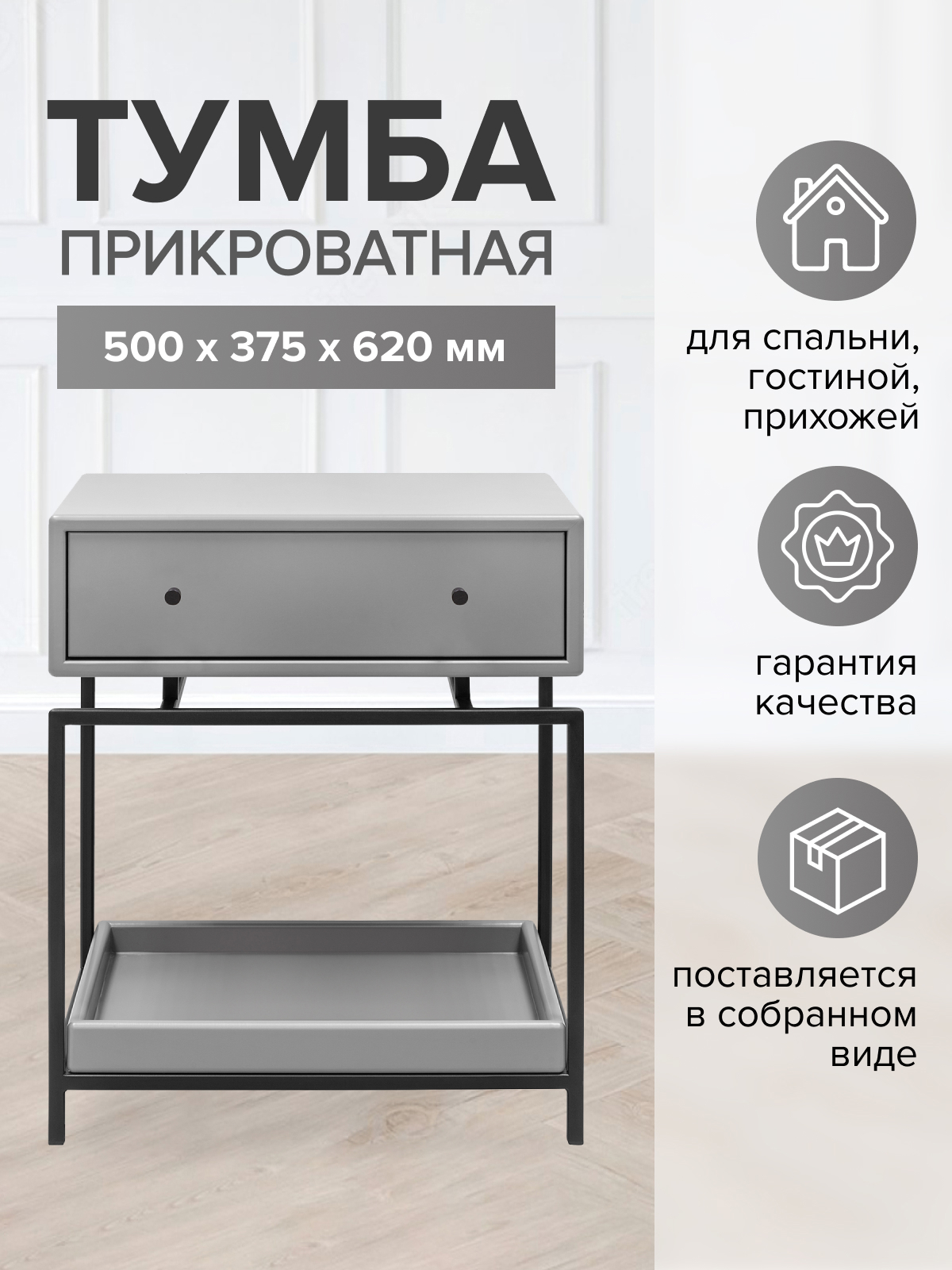 Изображение товара Современная прикроватная тумба Greenween Karin с ящиком и полкой 50х62 см черная