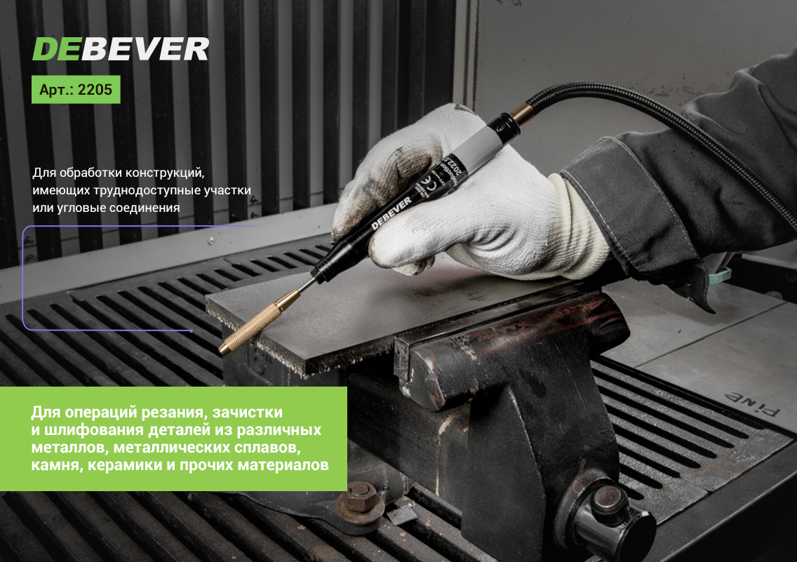 Изображение товара Пневматическая прямая шлифовальная машина Debever DB-2005 20 000 об/мин 0,75 кВт