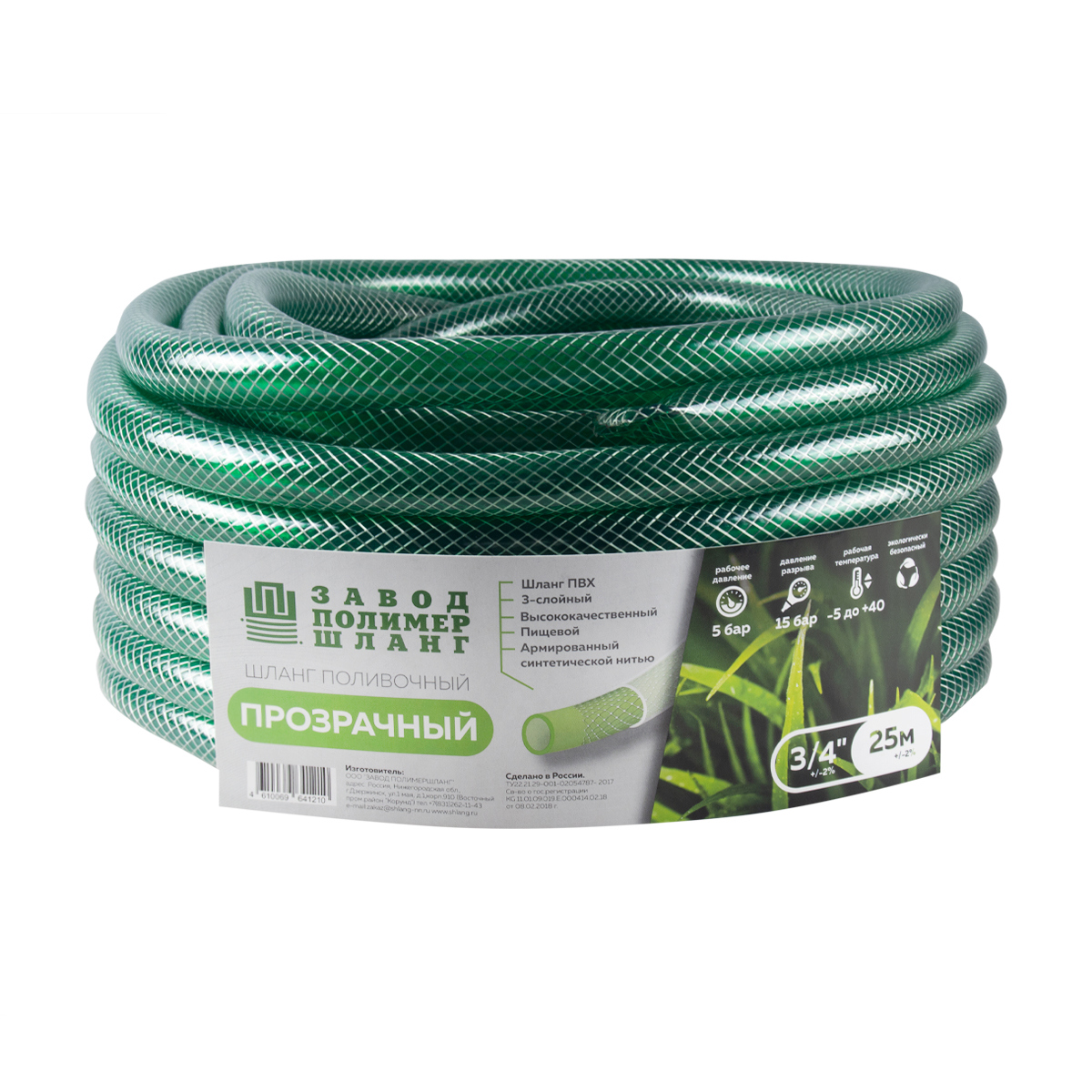 Изображение товара Шланг для полива 40319 d 0 мм 25 м ПВХ