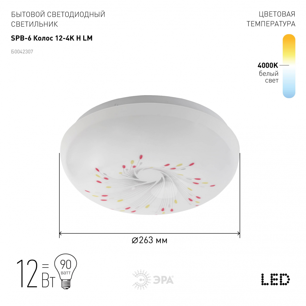 Изображение товара Светодиодный настенно-потолочный светильник ЭРА SPB-6 Колос 12-4K