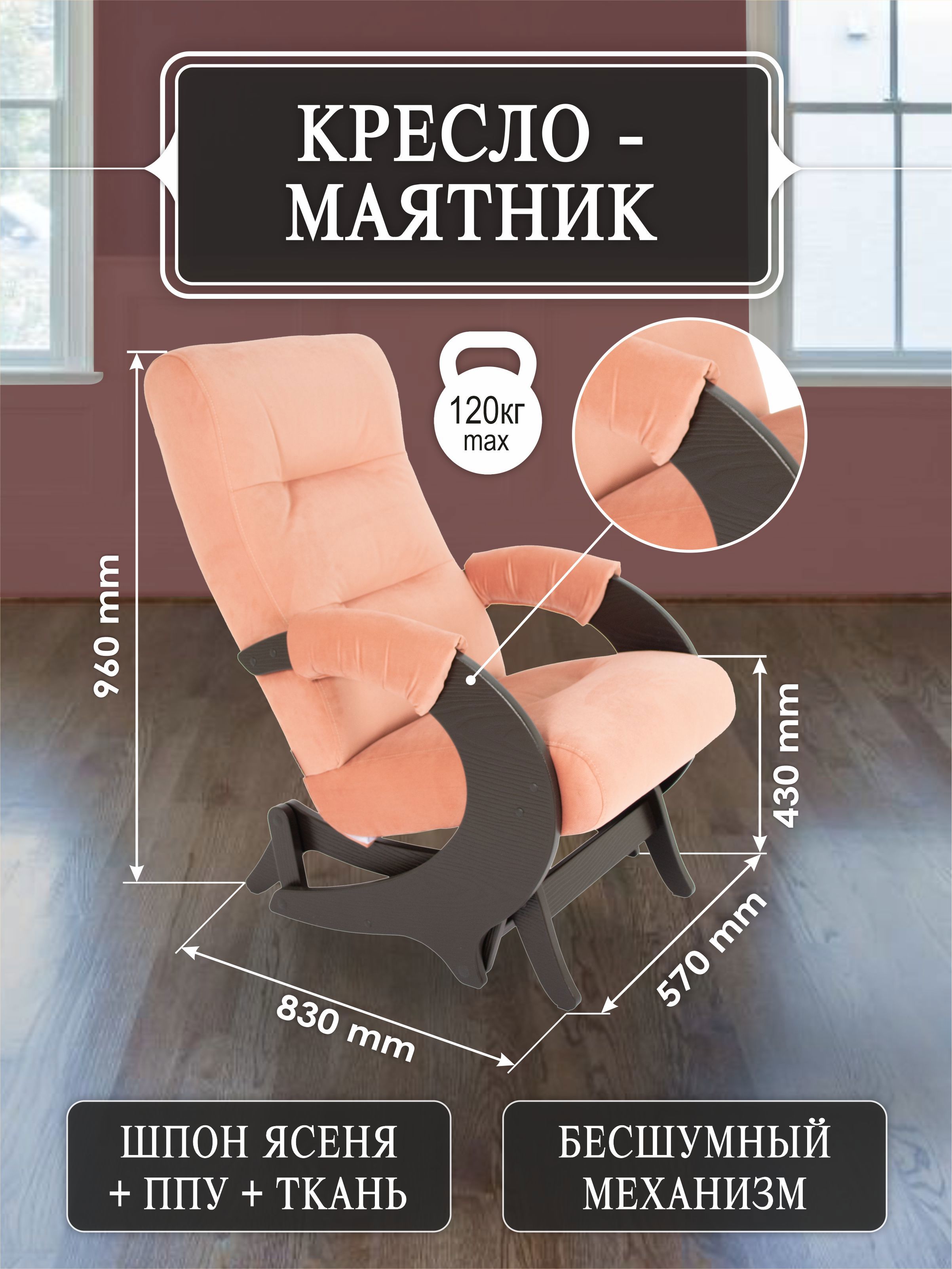 Изображение товара Кресло Мебелик Эталон 57x95x87 см фанера цвет розовый