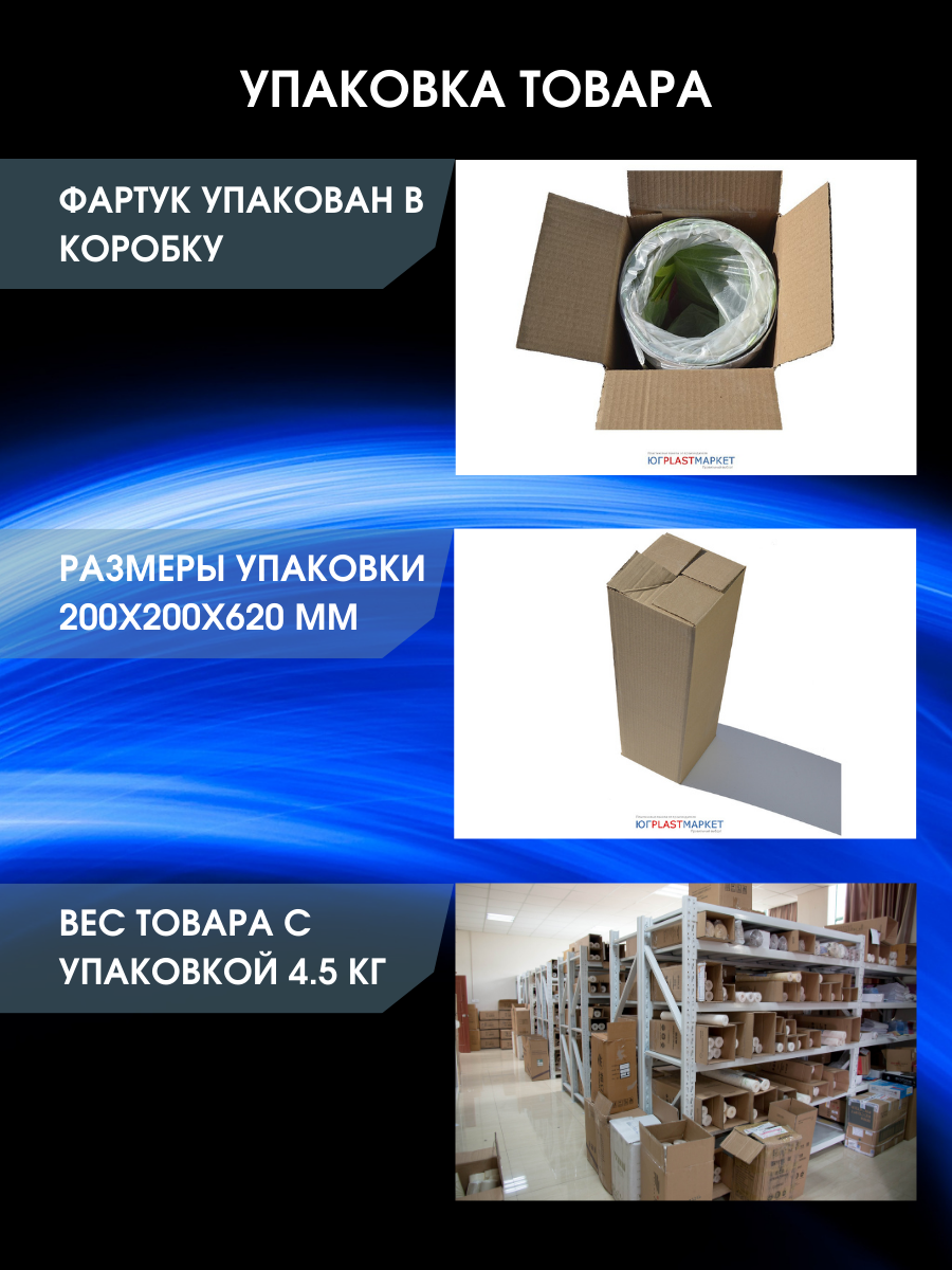 Изображение товара Декоративная кухонная панель ЮгPlastМаркет Плитка узор 300x60x0.15 см АБС-пластик цвет разноцветный