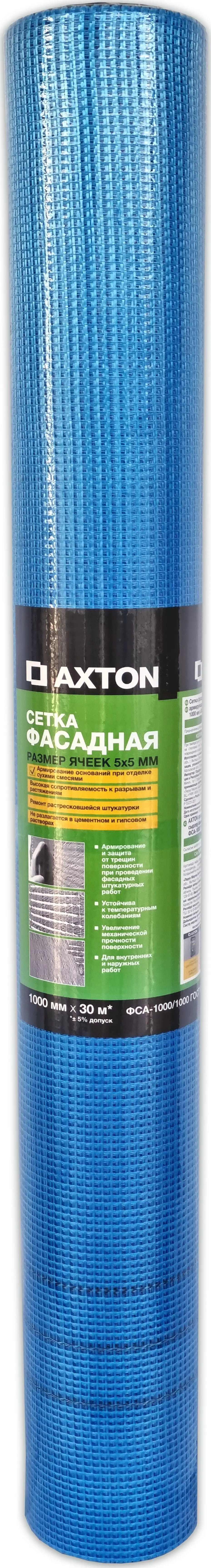 Сетка стеклотканевая фасадная 5x5 Axton 145 г/м² 1x50 м