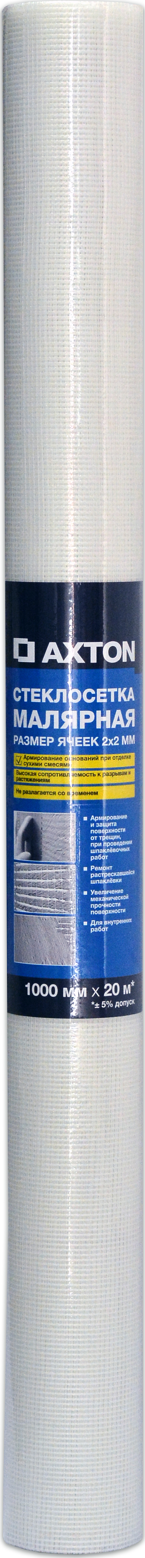 Сетка стеклотканевая малярная 2x2 Axton 50 г/м² 1x20 м
