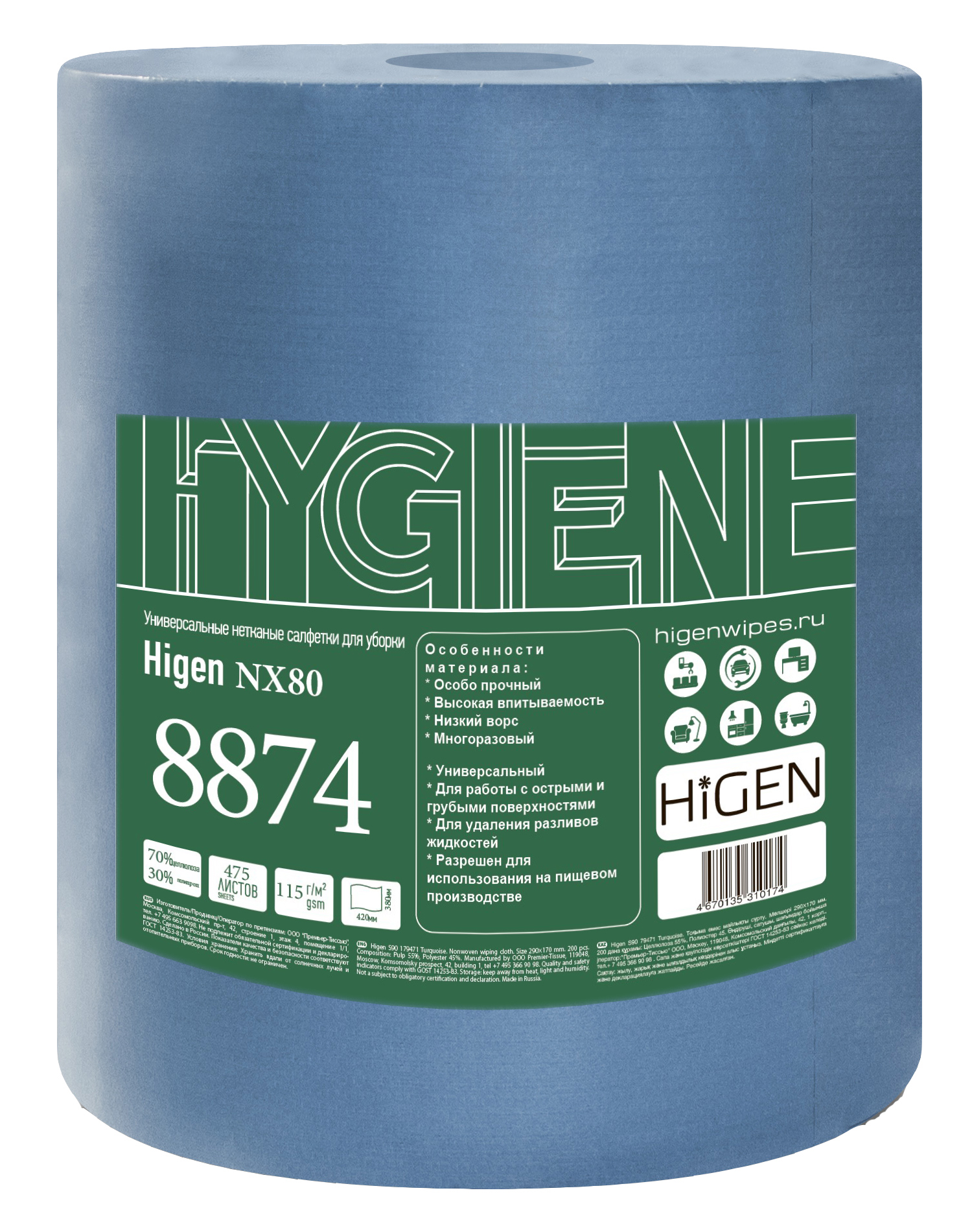 Изображение товара Салфетки для уборки HIGEN 8874 целлюлоза рулон Изображение товара Салфетки для уборки HIGEN 8874 целлюлоза рулон