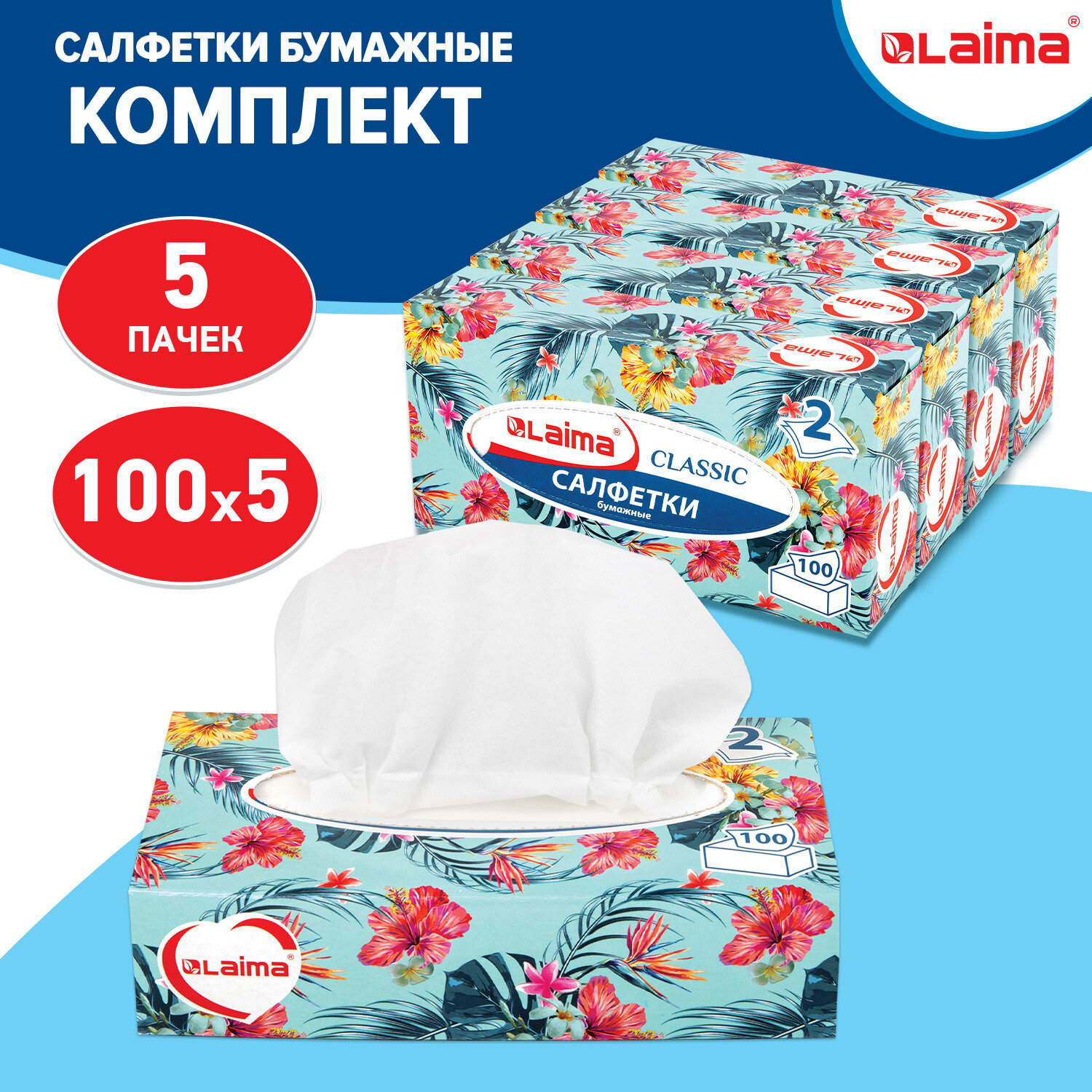 Изображение товара Салфетки для уборки LAIMA 880656 целлюлоза 20x20 см 100 шт x 5 Изображение товара Салфетки для уборки LAIMA 880656 целлюлоза 20x20 см 100 шт x 5