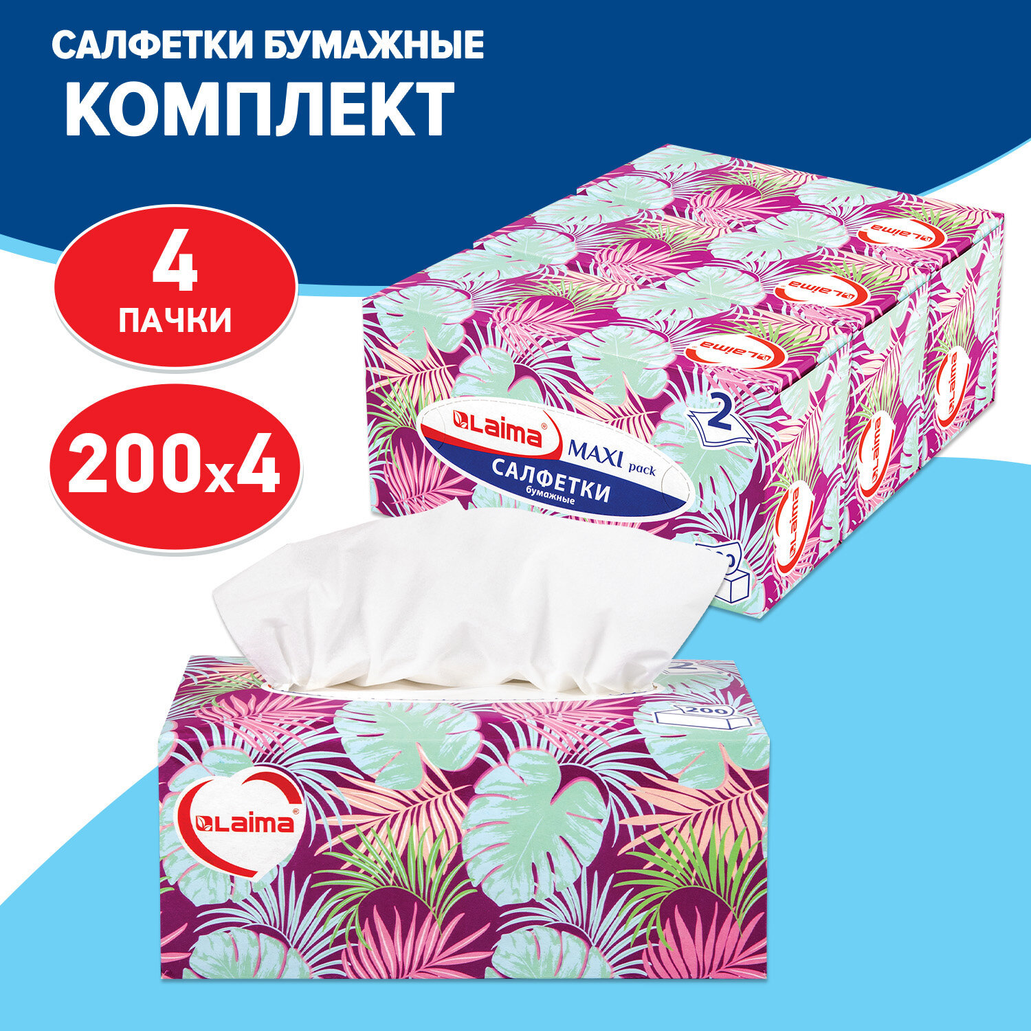 Изображение товара Салфетки для уборки Laima 880657 целлюлоза 20x20 см 200 шт x 4 Изображение товара Салфетки для уборки Laima 880657 целлюлоза 20x20 см 200 шт x 4