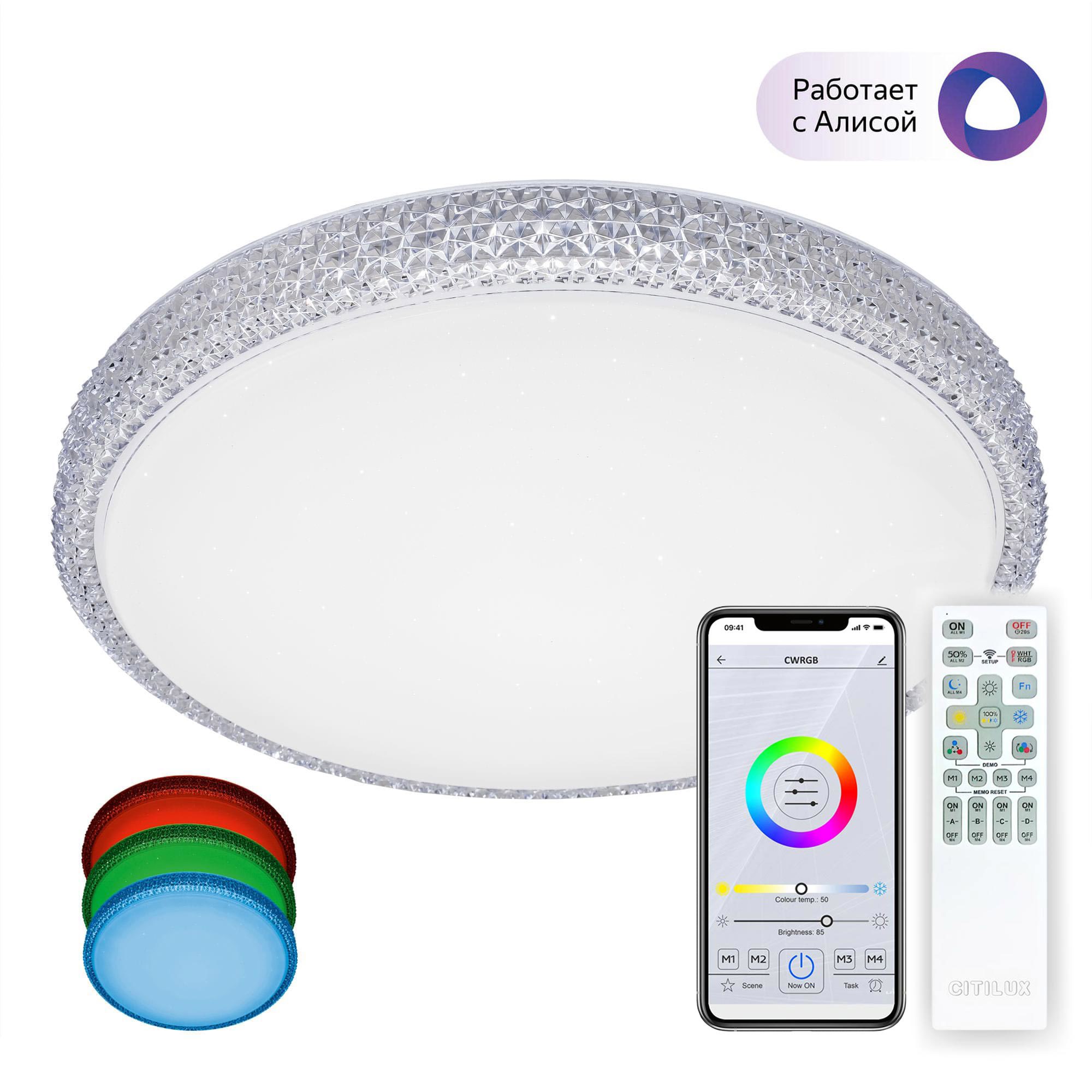 Изображение товара Потолочный светильник светодиодный Citilux Альпина Смарт CL718A60G 21 м² белый RGB управление
