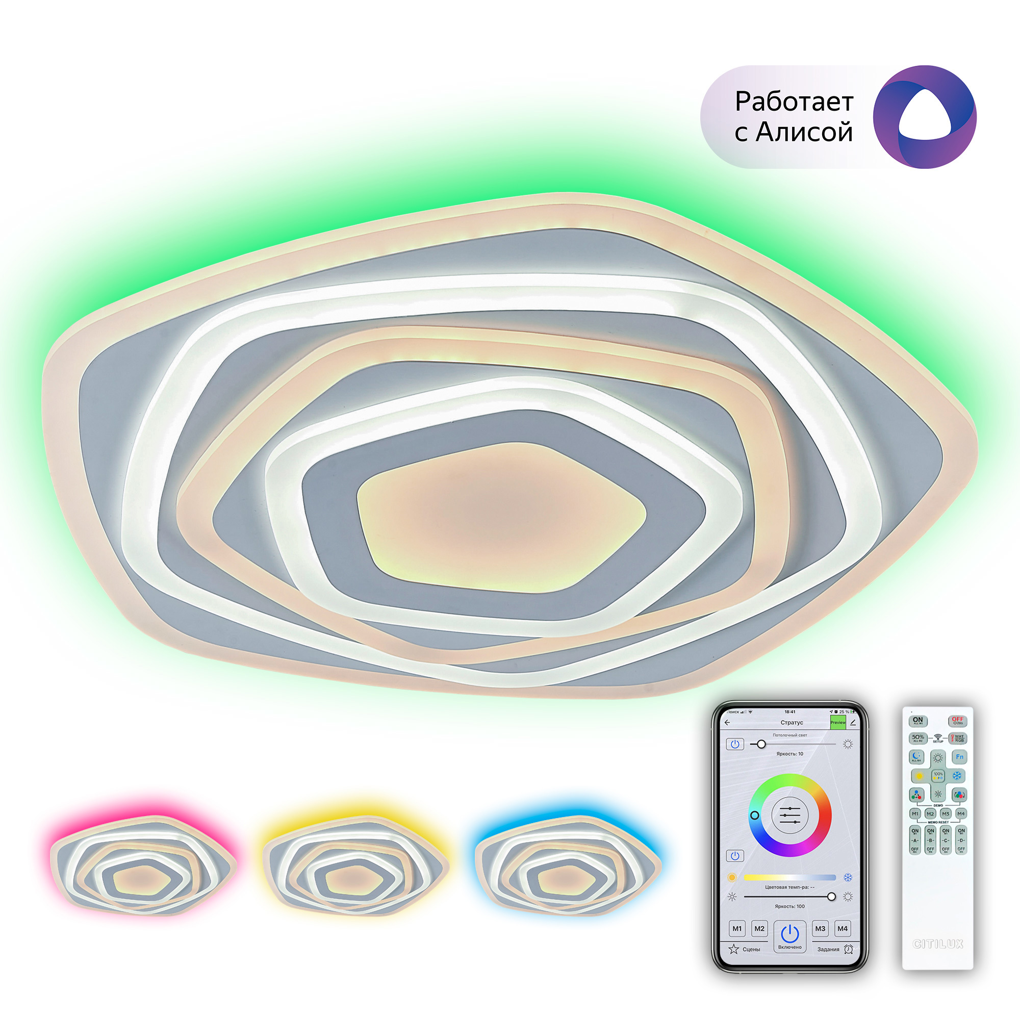 Изображение товара Люстра потолочная светодиодная Citilux CL737A54E Триест смарт с пультом управления 26 м² регулируемый белый свет белый