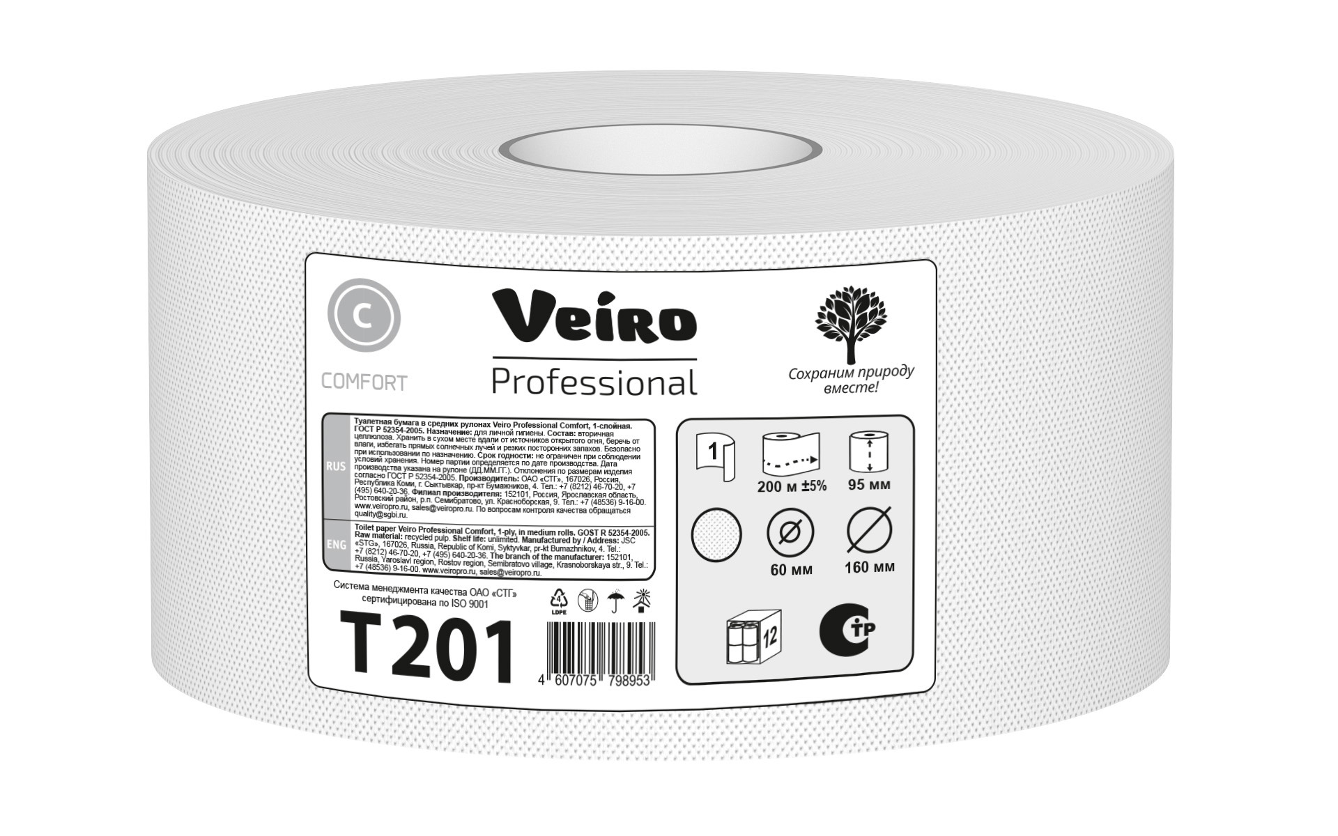 Изображение товара Туалетная бумага Veiro Professional T201 12 рулонов Изображение товара Туалетная бумага Veiro Professional T201 12 рулонов
