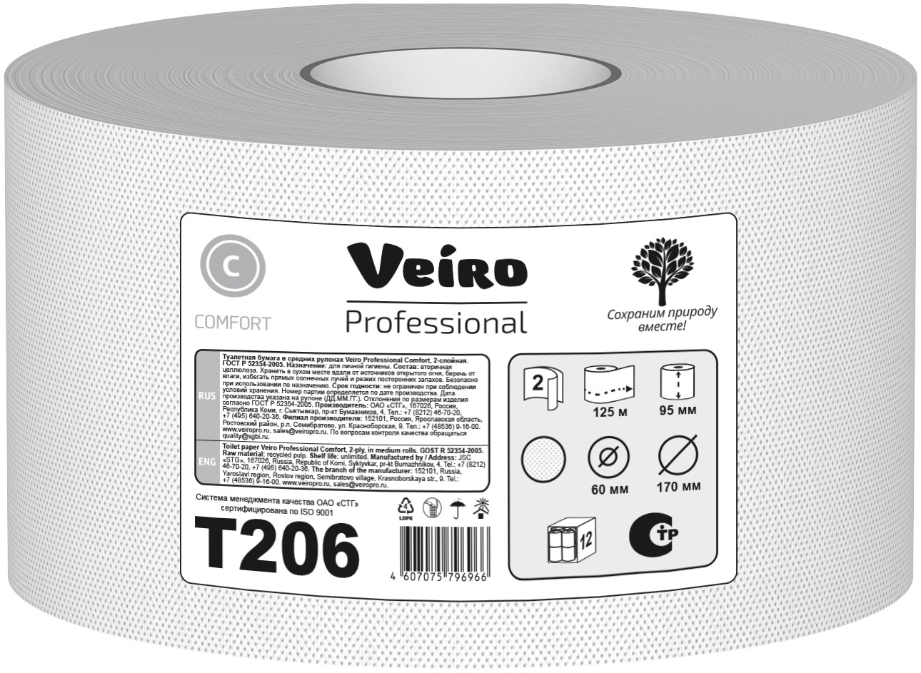 Изображение товара Туалетная бумага Veiro Professional T206 12 рулонов Изображение товара Туалетная бумага Veiro Professional T206 12 рулонов