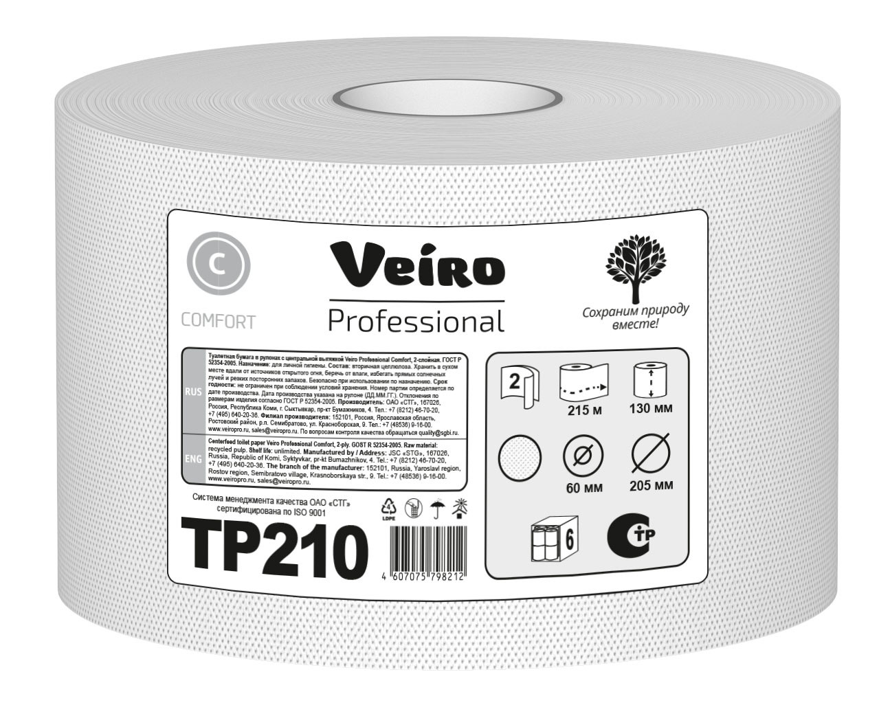 Изображение товара Туалетная бумага Veiro Professional TP210 6 рулонов Изображение товара Туалетная бумага Veiro Professional TP210 6 рулонов