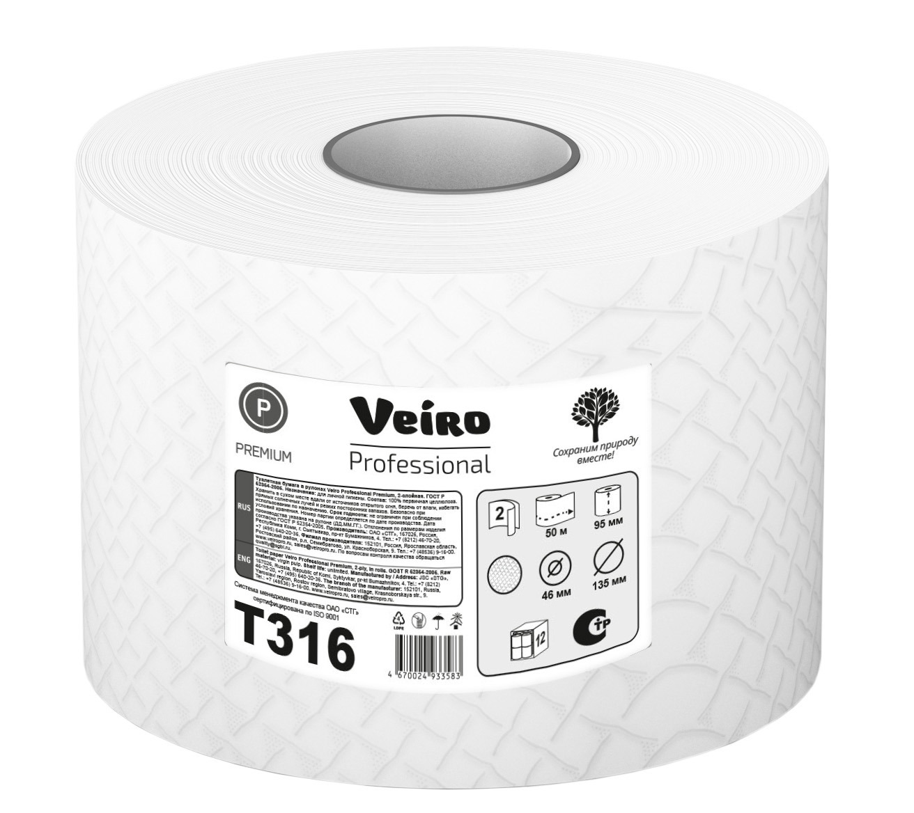 Изображение товара Туалетная бумага Veiro Professional T316 12 рулонов Изображение товара Туалетная бумага Veiro Professional T316 12 рулонов