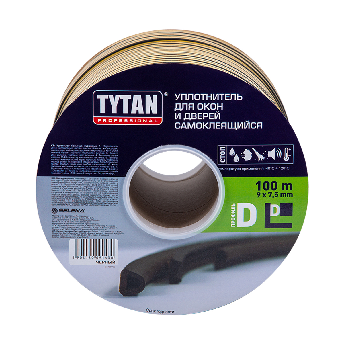 Изображение товара Уплотняющая лента TYTAN 91430 9x7.5 мм 100 м Изображение товара Уплотняющая лента TYTAN 91430 9x7.5 мм 100 м