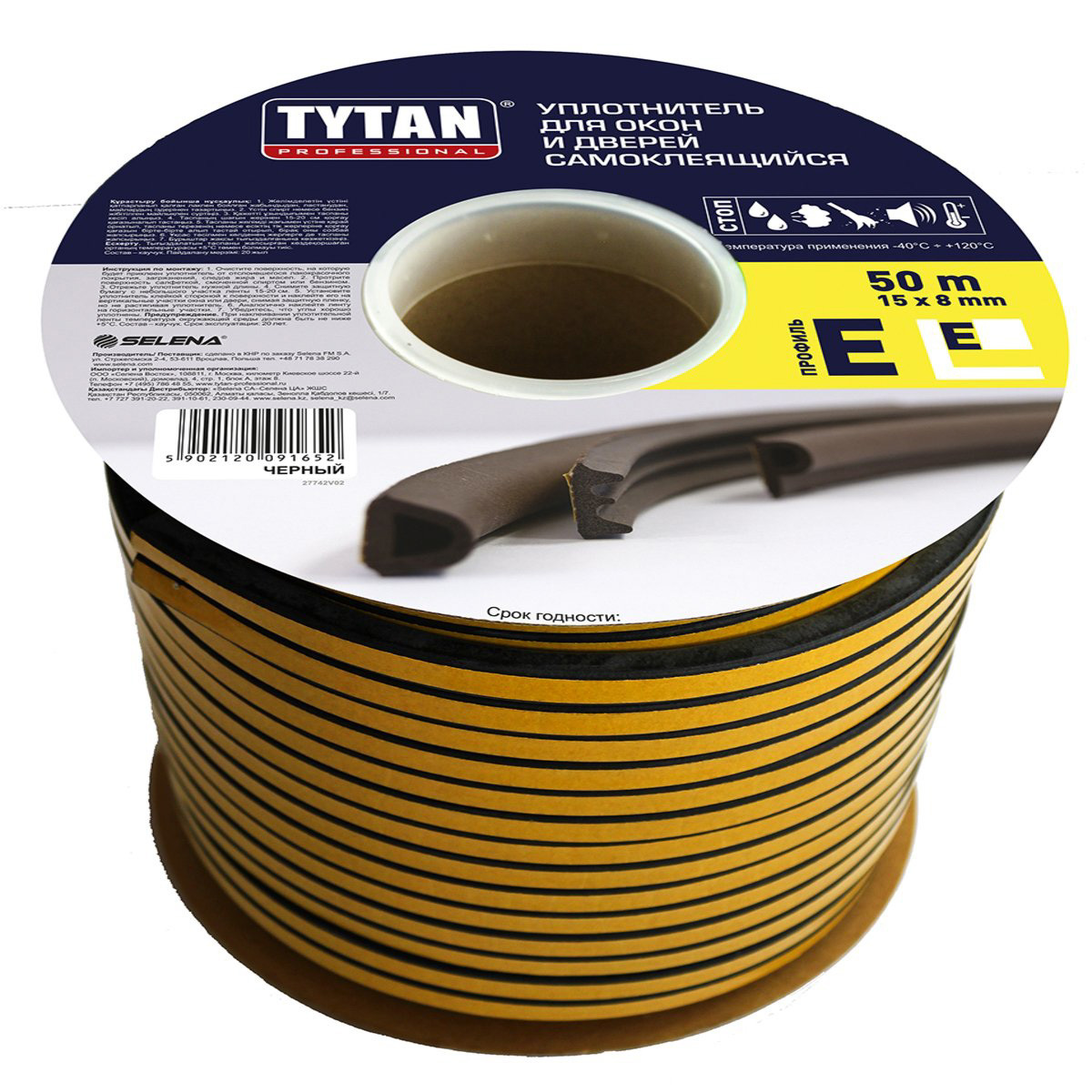 Изображение товара Уплотнитель самоклеящийся TYTAN PROFESSIONAL 91652 50 м 15х8 мм для окон и дверей Изображение товара Уплотнитель самоклеящийся TYTAN PROFESSIONAL 91652 50 м 15х8 мм для окон и дверей