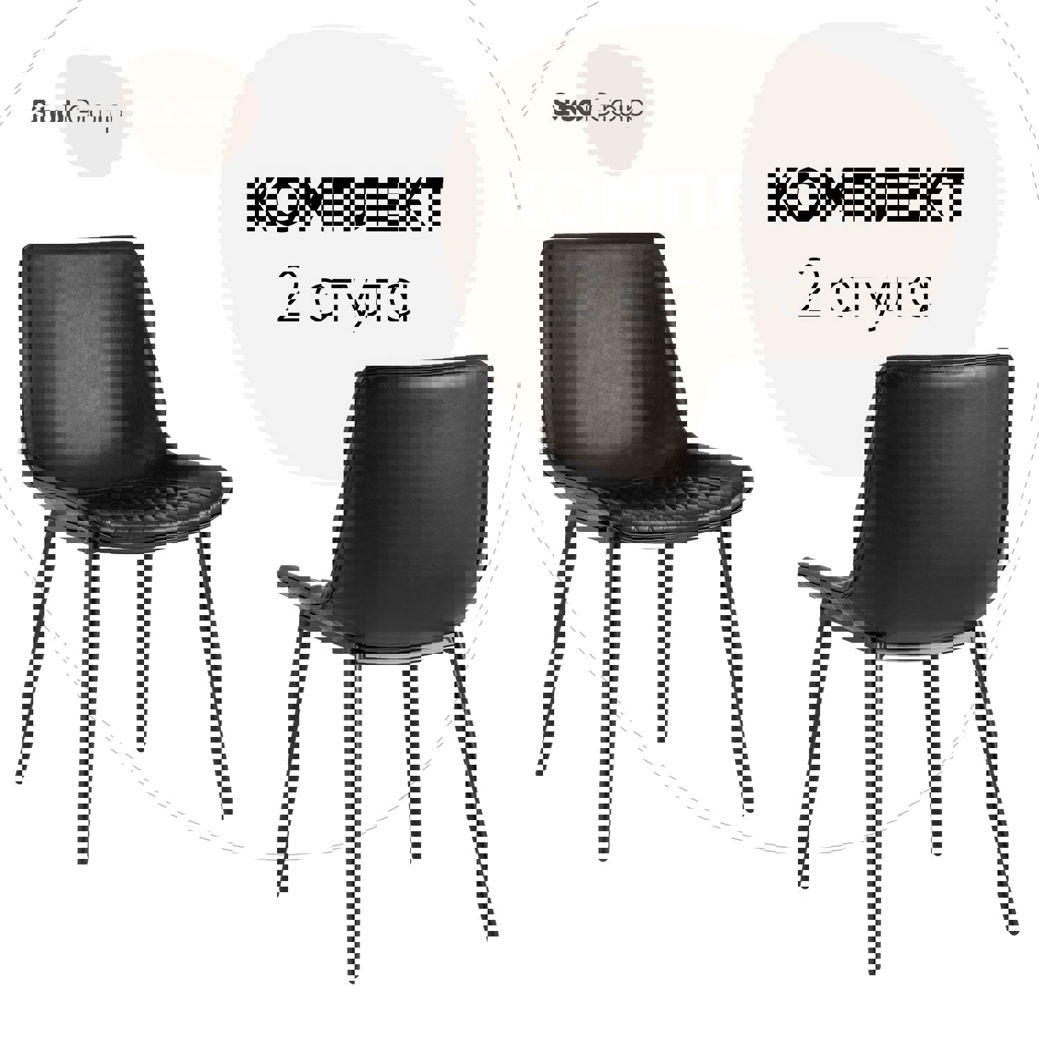 Изображение товара Комплект кухонных стульев 2 шт Стул груп Деймон 79x55x48 см экокожа цвет черный