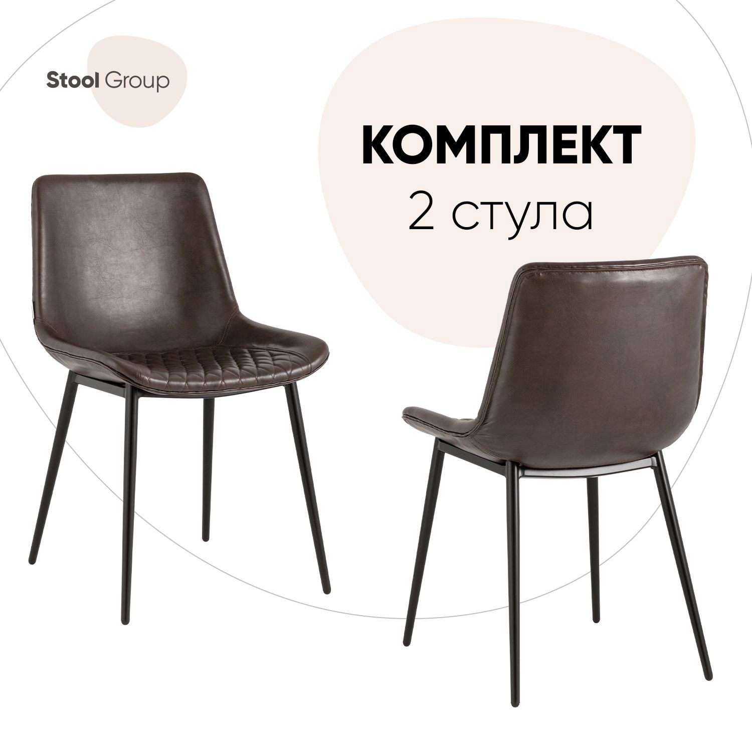 Изображение товара Комплект кухонных стульев 2 шт Стул груп Деймон 79x55x48 см экокожа цвет коричневый
