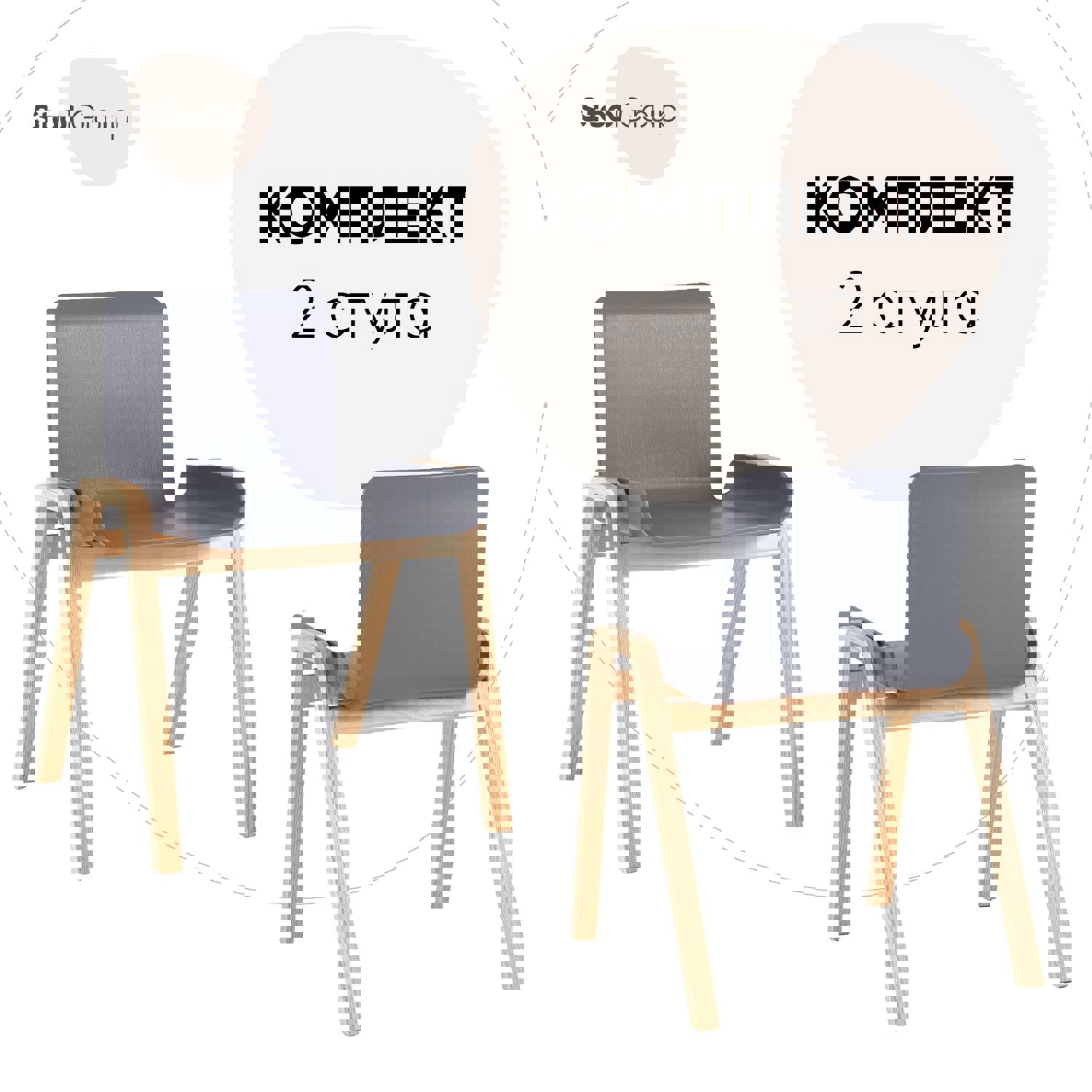 Изображение товара Комплект кухонных стульев Harbour 2 шт современный пластик дерево серый