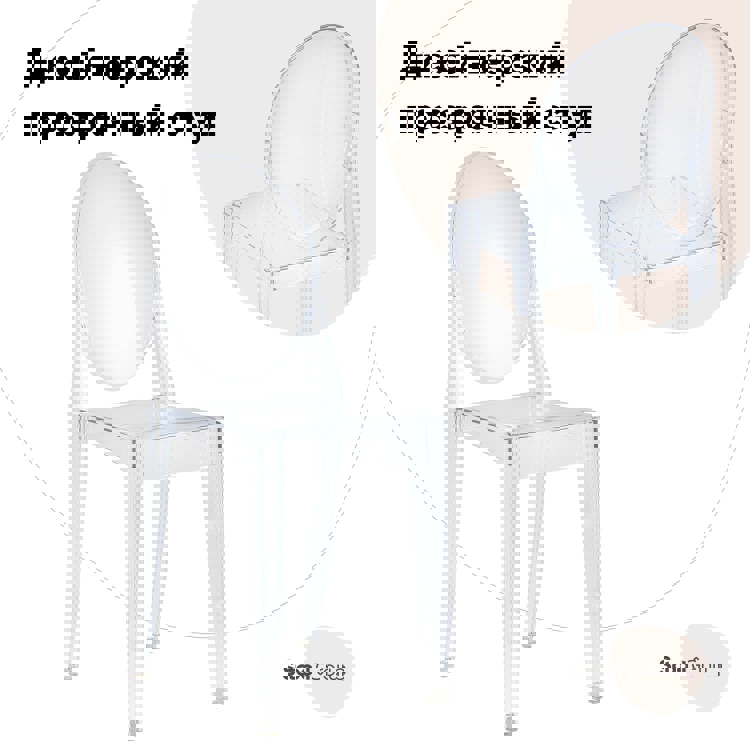 Изображение товара Кухонный стул Victoria Ghost прозрачный пластик современный дизайн