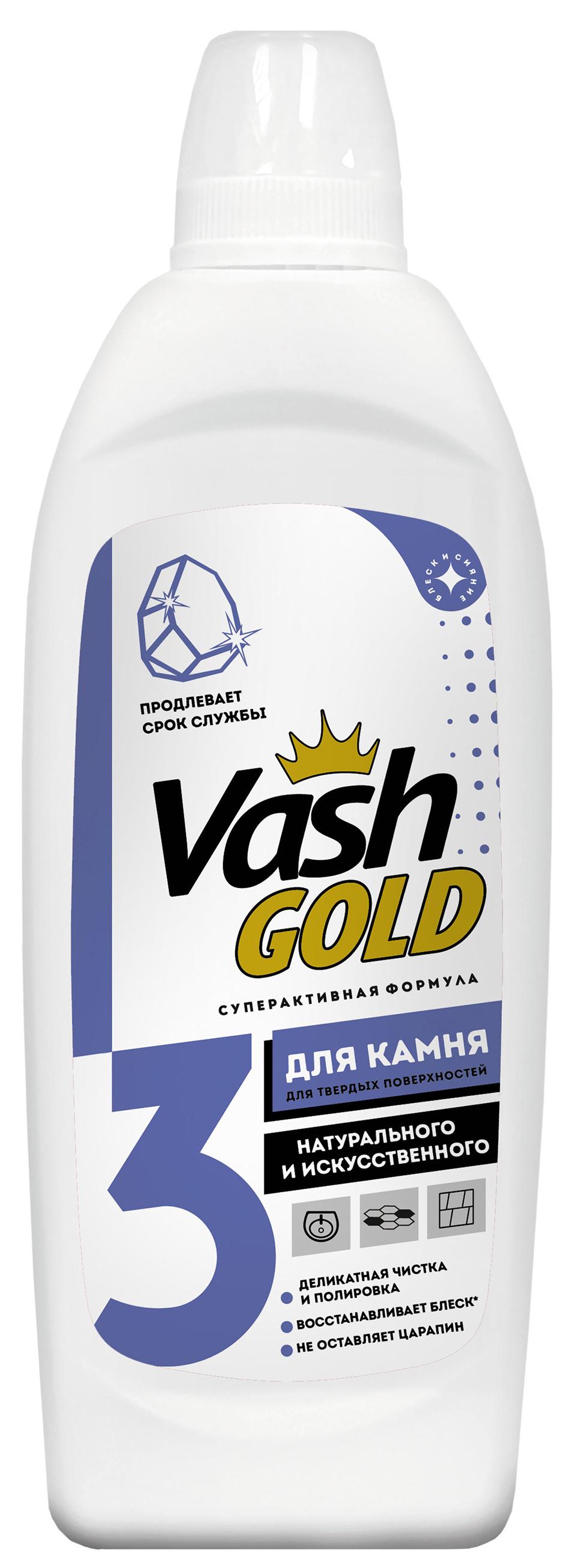 Изображение товара Средство для чистки твердых поверхностей Vash Gold 0.48 л Изображение товара Средство для чистки твердых поверхностей Vash Gold 0.48 л