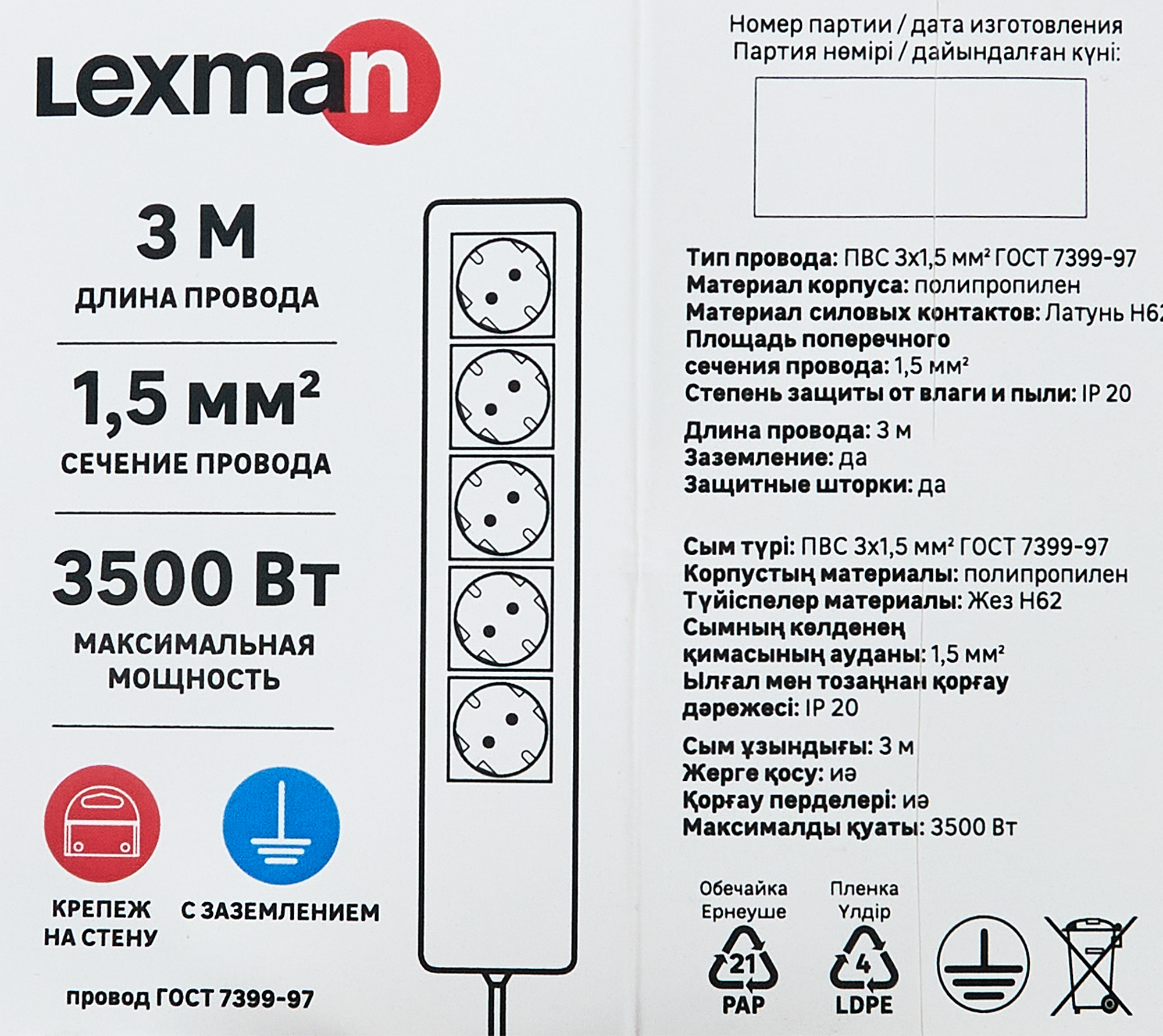 Удлинитель бытовой Lexman 5 розеток с заземлением 350x110x65 мм 3 м цвет белый - 4