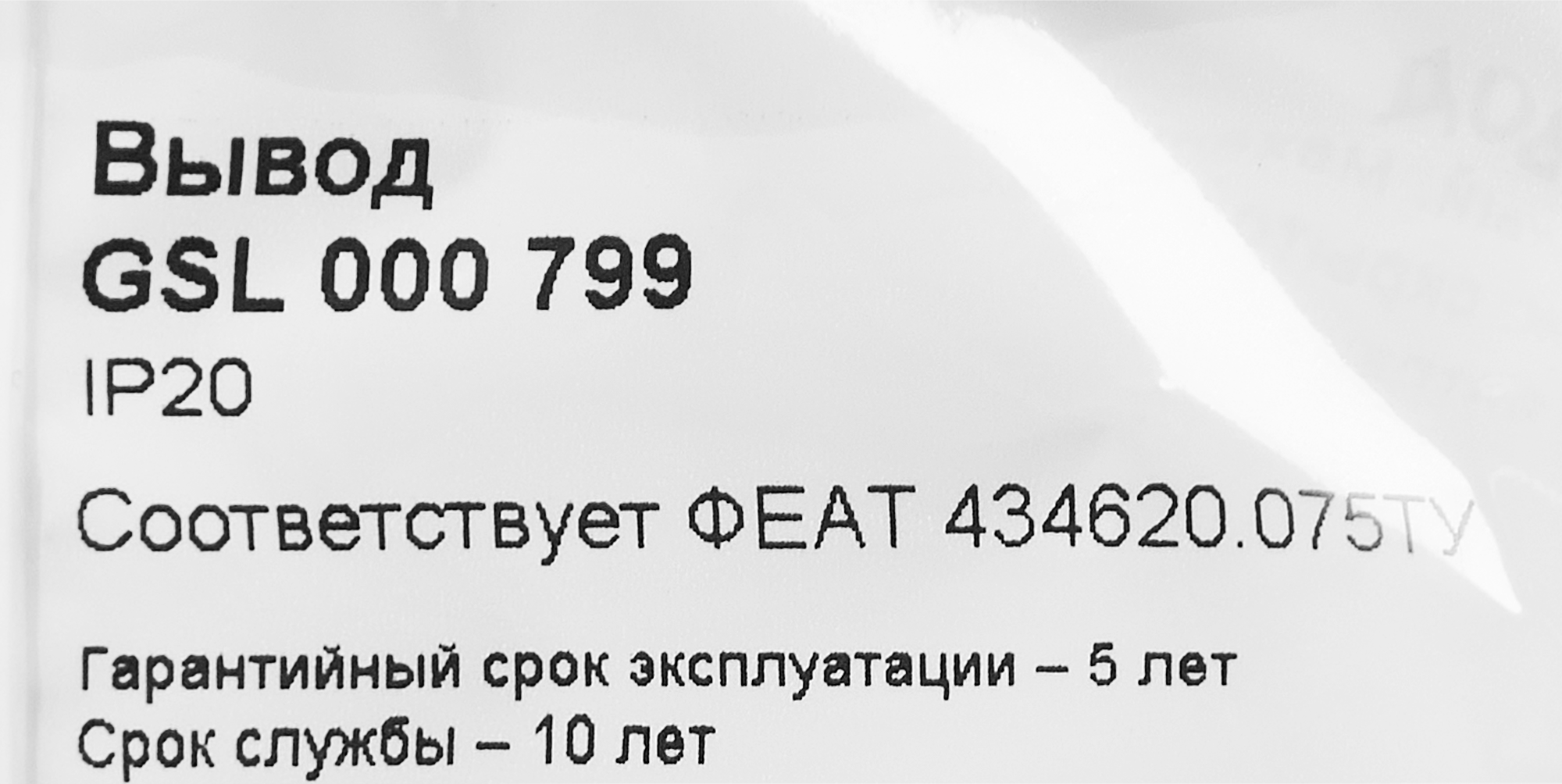 Вывод кабеля Systeme Electric Glossa цвет антрацит - 5