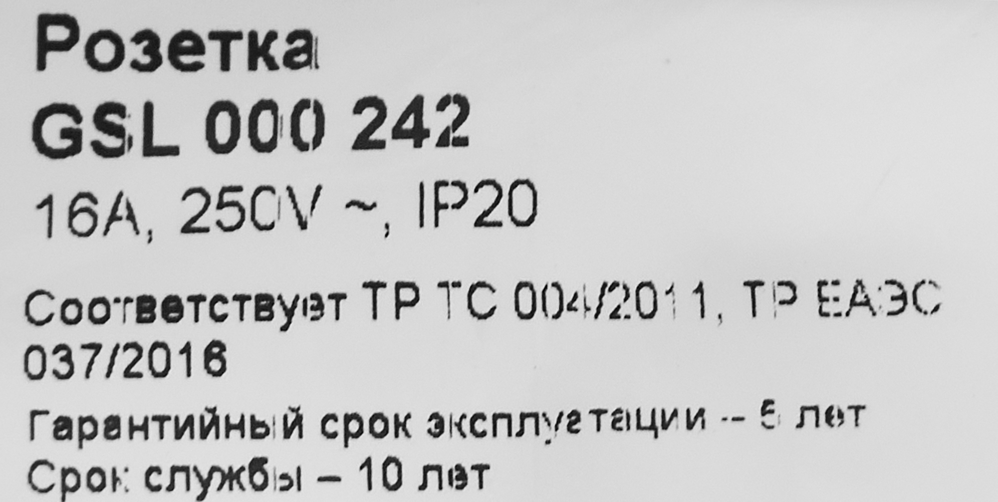 Превью изображения товара