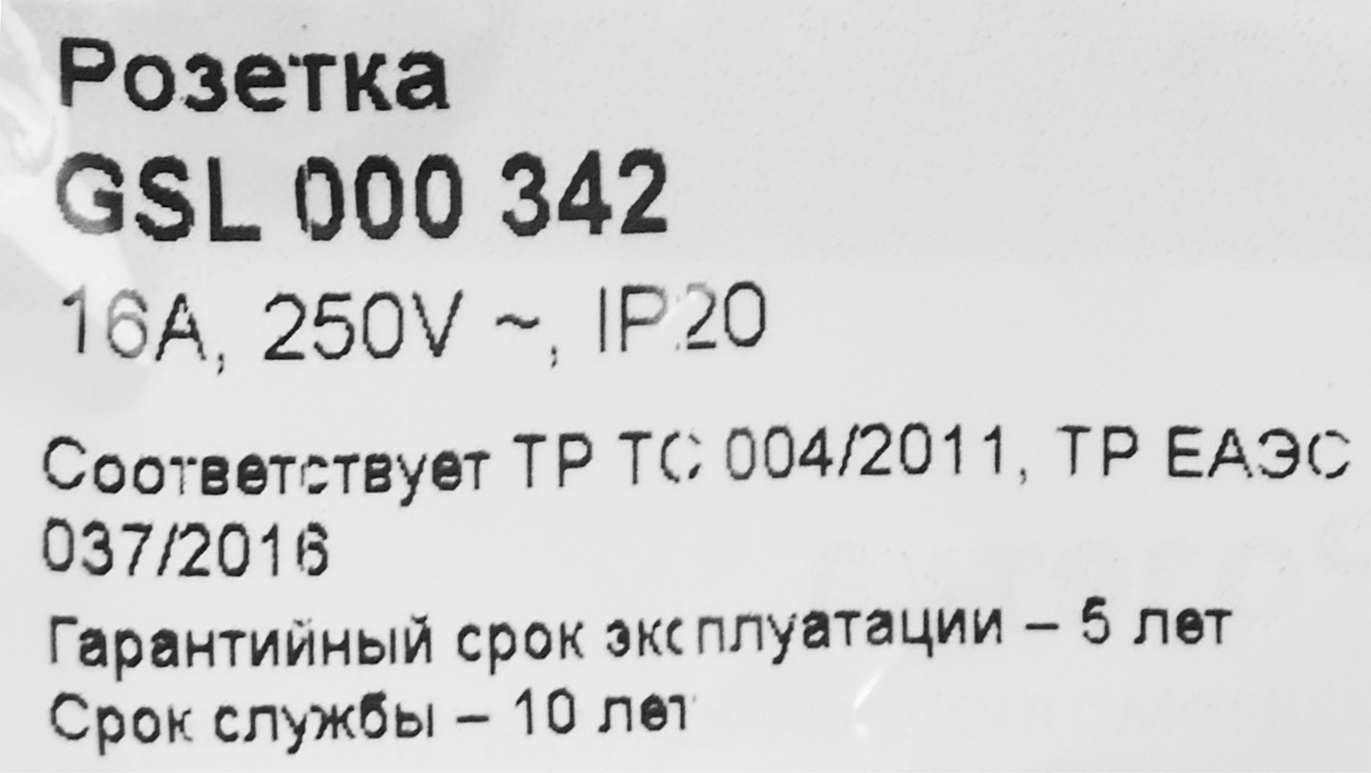 Превью изображения товара