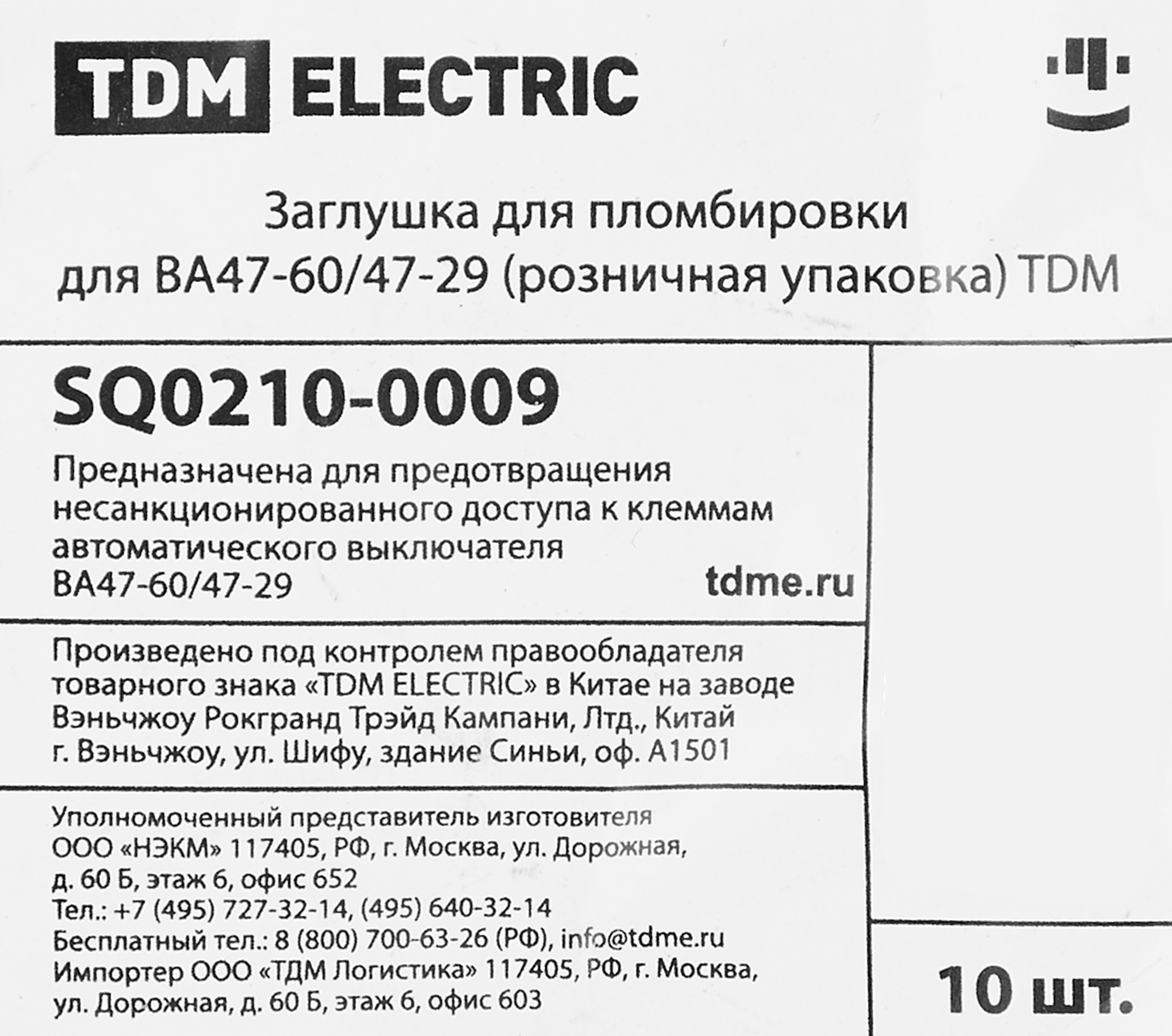 Заглушка TDM Electric на 1 модуль цвет белый - 3