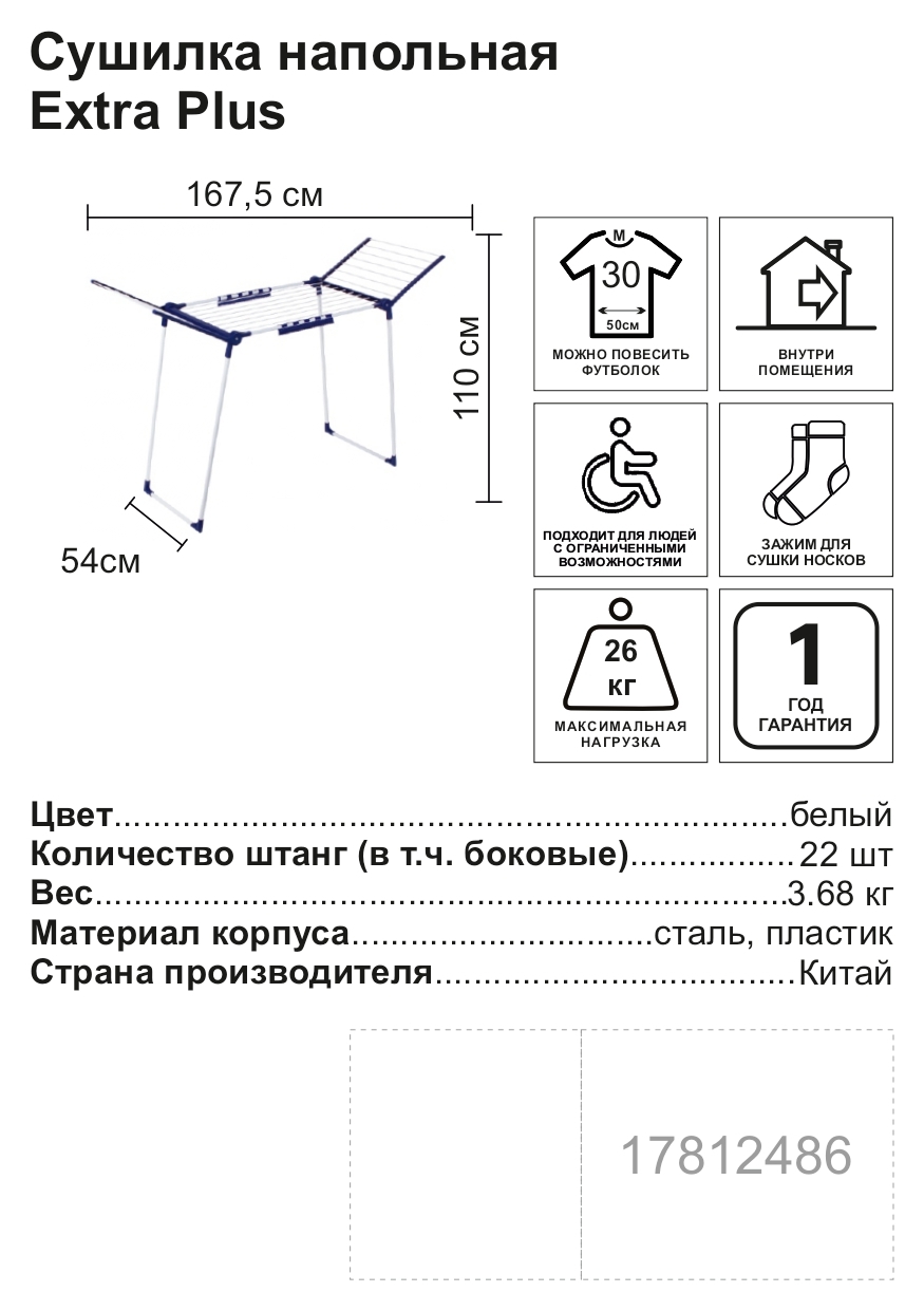 Превью изображения товара