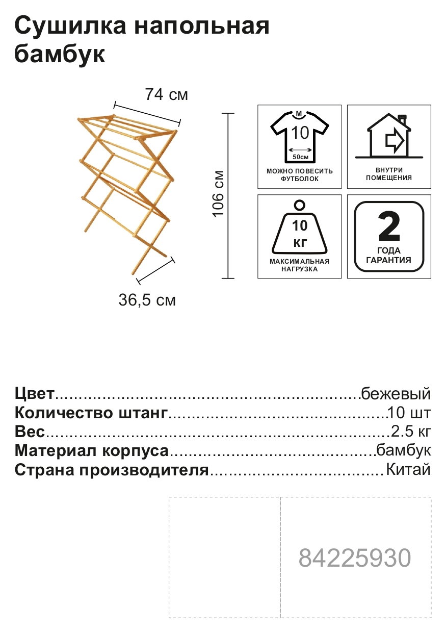 Превью изображения товара