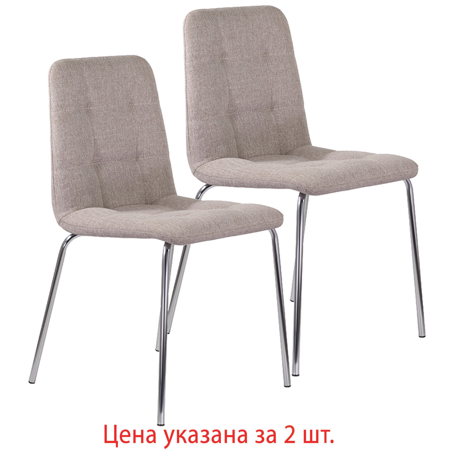Изображение товара Набор стульев 2 шт Brabix Twins 48x87x52 см ткань цвет бежевый