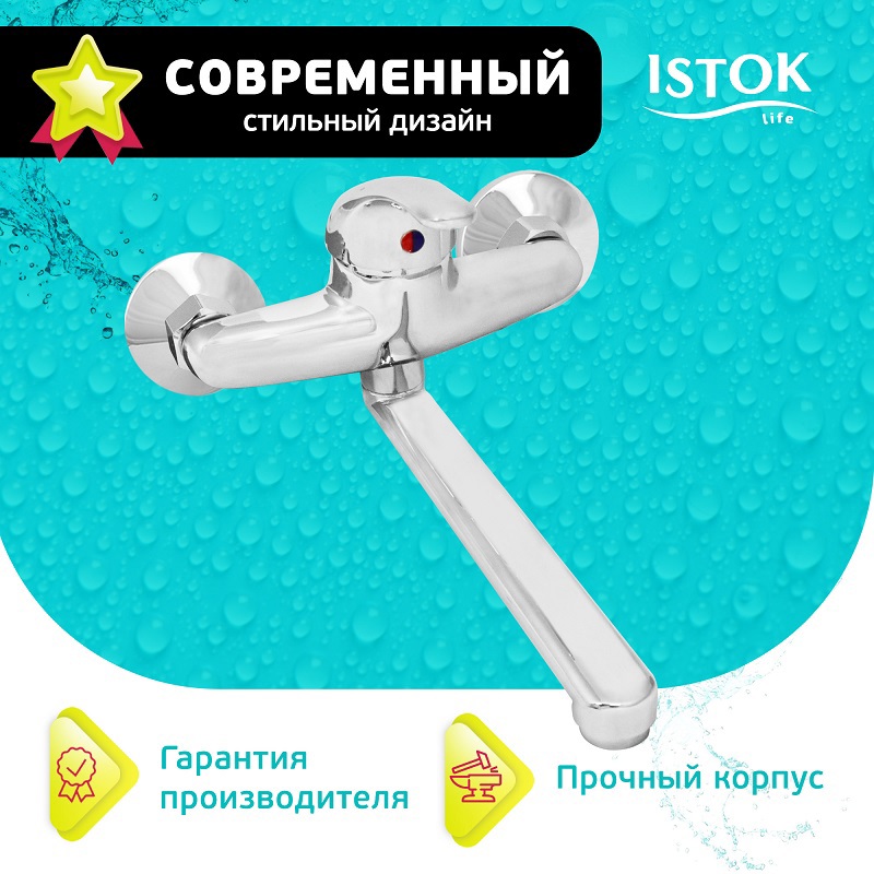Изображение товара Смеситель для кухни однорычажный Istok luxe 0402.793 цвет хром