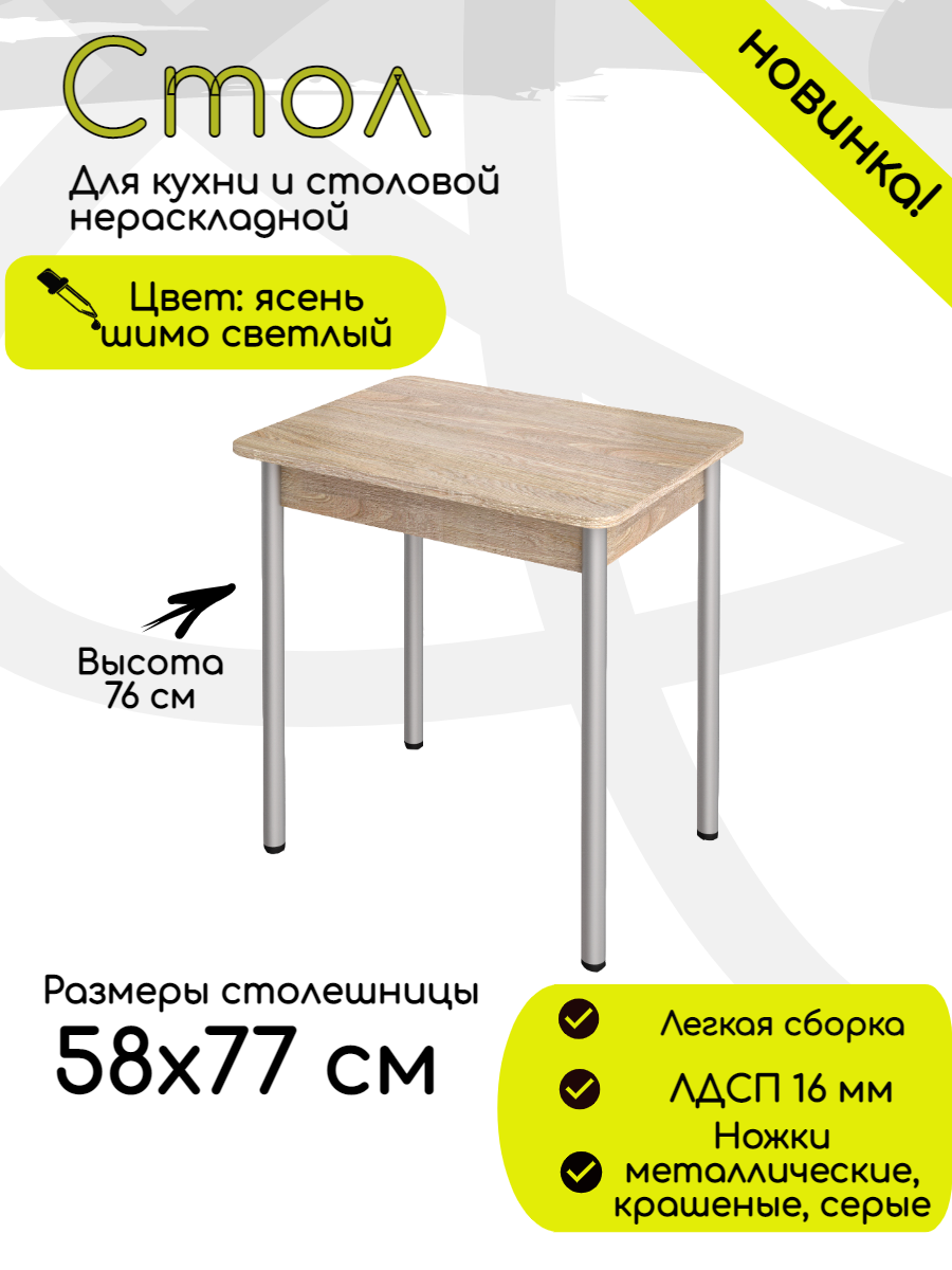 Изображение товара Стол прямоугольный Кеа Ст58x77/ 77x58 см ЛДСП цвет бежево-серый