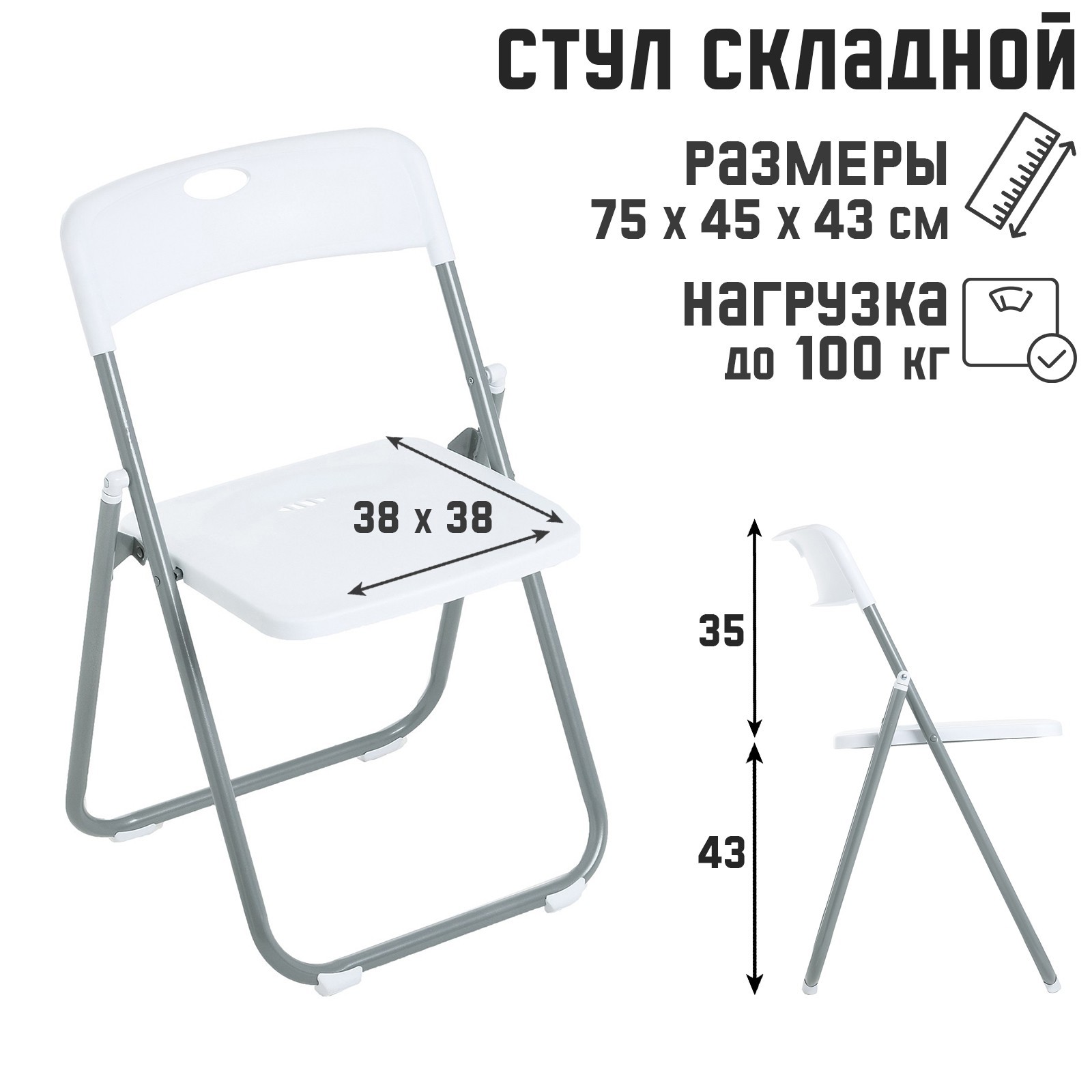 Изображение товара Садовый складной стул Shize group co limited 9278670 43х45х75 см белый