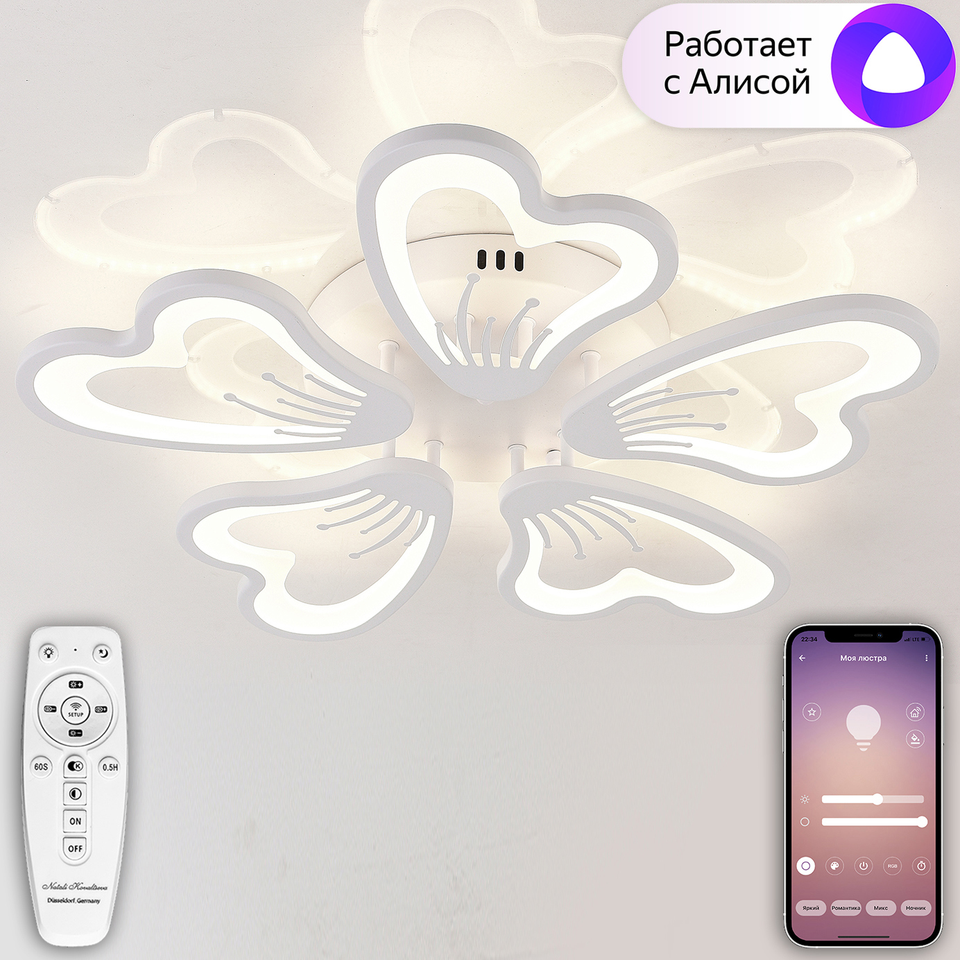 Изображение товара Люстра потолочная светодиодная Natali Kovaltseva LED LAMPS 81214 с пультом управление