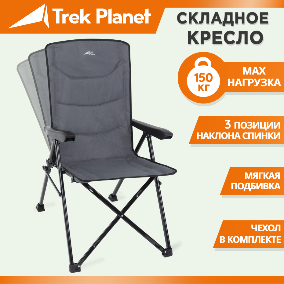 Изображение товара Кресло садовое складное Trek Planet Cascade Lux 60x48x107 см с регулируемой спинкой и чехлом