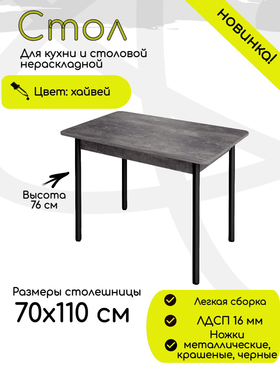 Изображение товара Стол прямоугольный Кеа Ст110x70 110x110 см ЛДСП цвет серый