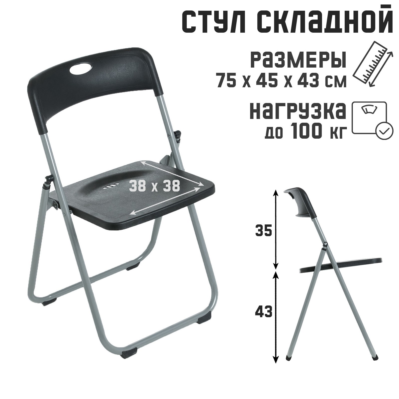 Изображение товара Садовый складной стул Shize group 9278669 черный легкий прочный для дачи и террасы