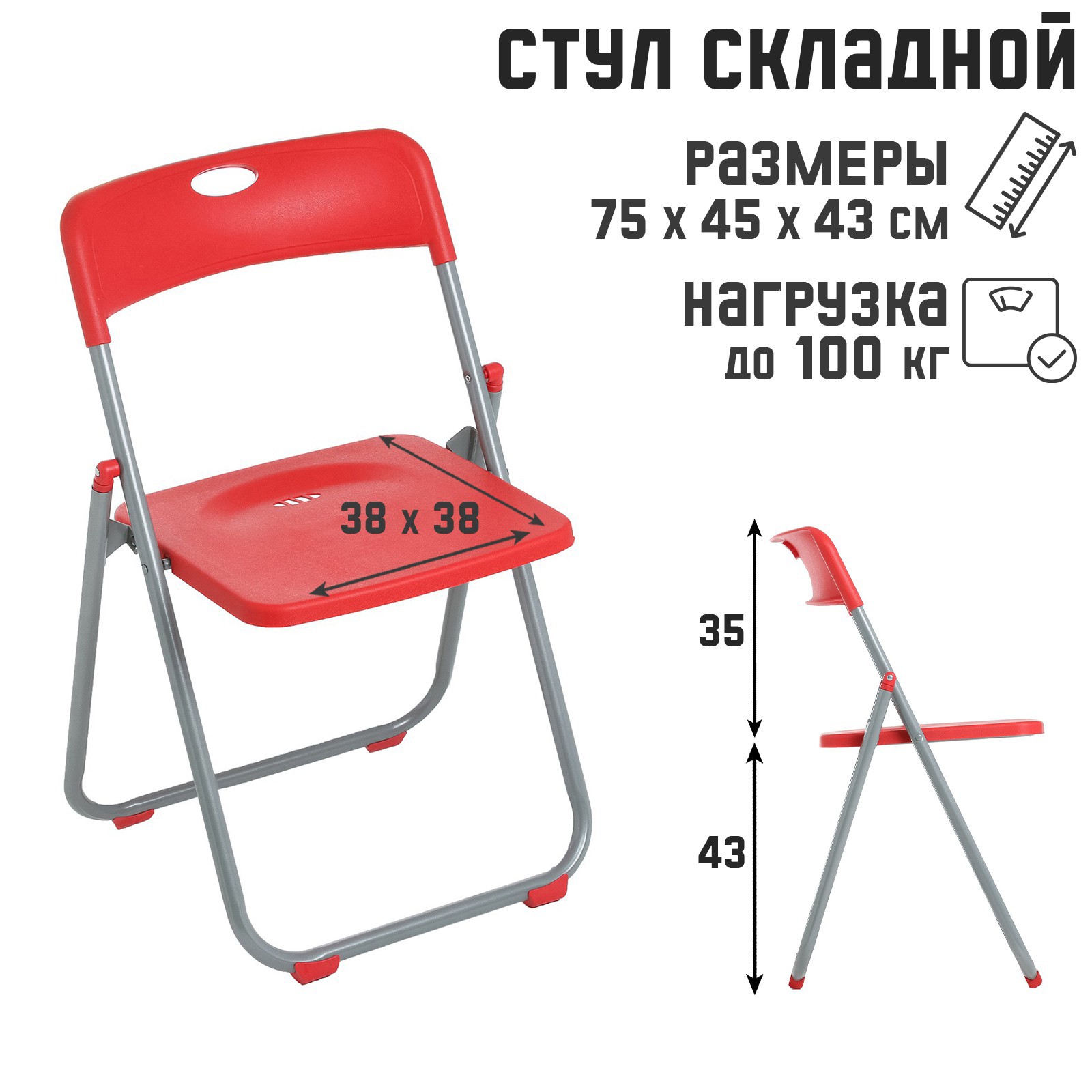 Изображение товара Стул садовый складной Shize group co limited 9278673 43 см х 75 см х 45 см металл красный