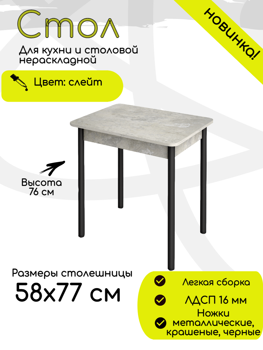 Изображение товара Стол прямоугольный Кеа Ст58x77/ 77x58 см ЛДСП цвет светло-серый