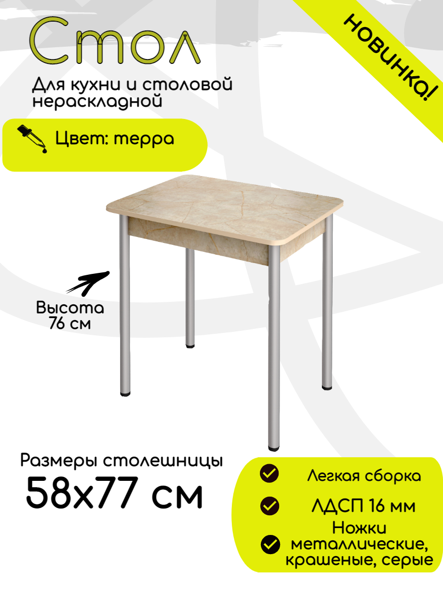 Изображение товара Стол прямоугольный Кеа Ст58x77/ 77x58 см ЛДСП цвет бежево-коричневый