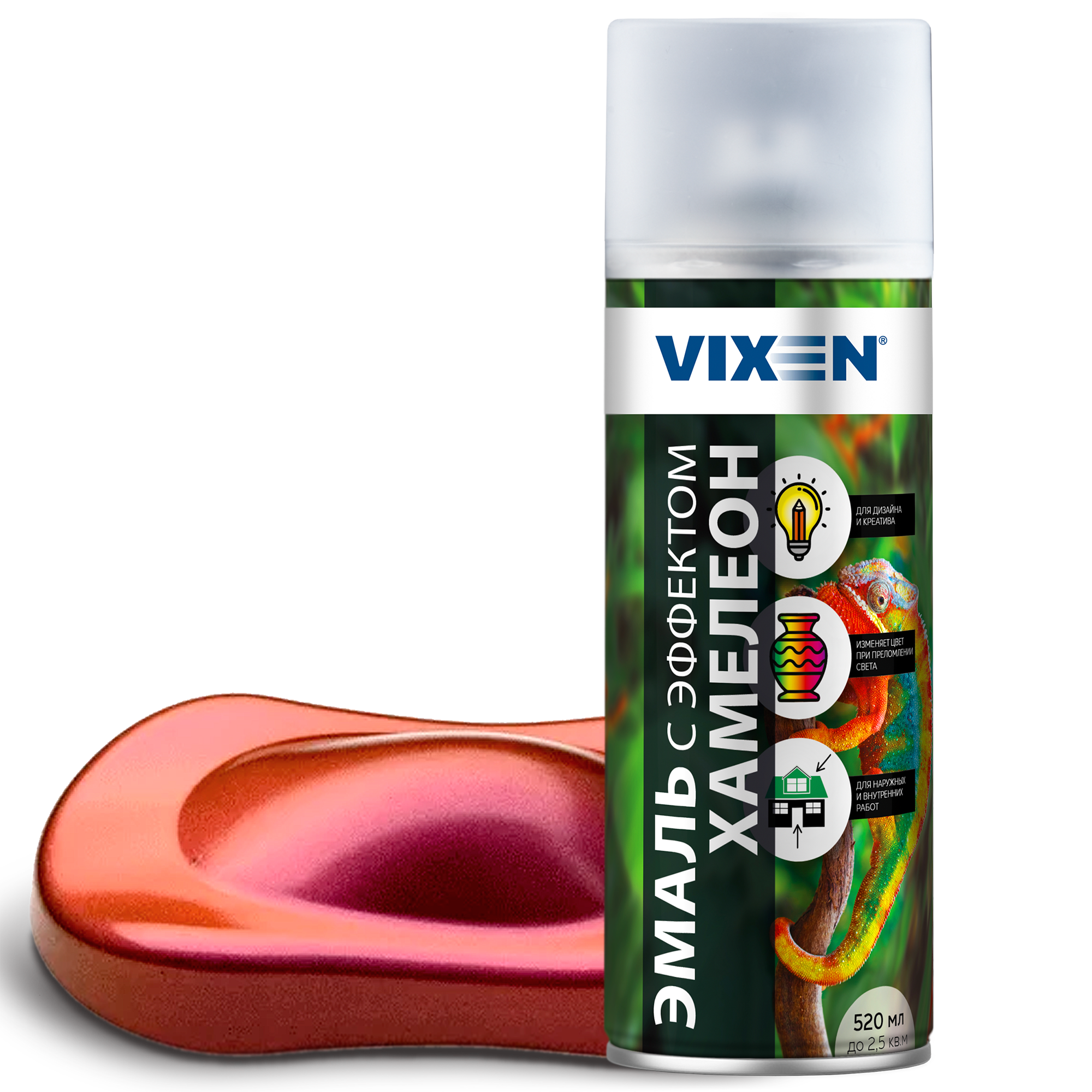 Эмаль аэрозольная с эффектом хамелеон Vixen цвет пламенный закат 0.52 л